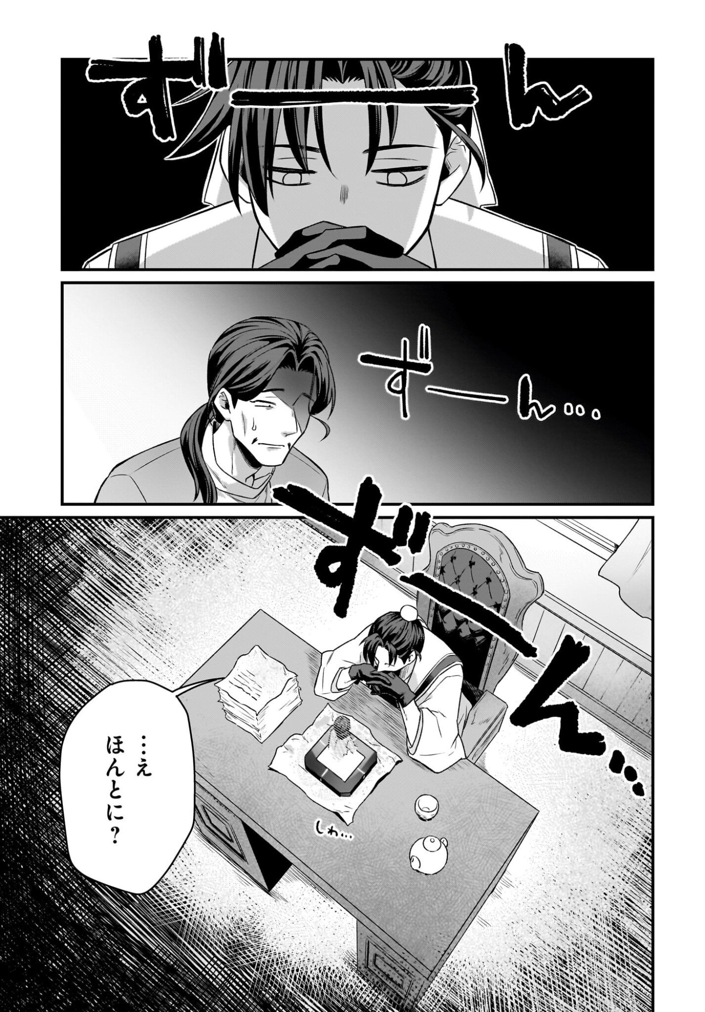 Dachou Juujin no Hachamecha Musou Ahokawaii Saikyou Shuzoku no Leader ni Narimashita Chap 12 - Next Chap 13