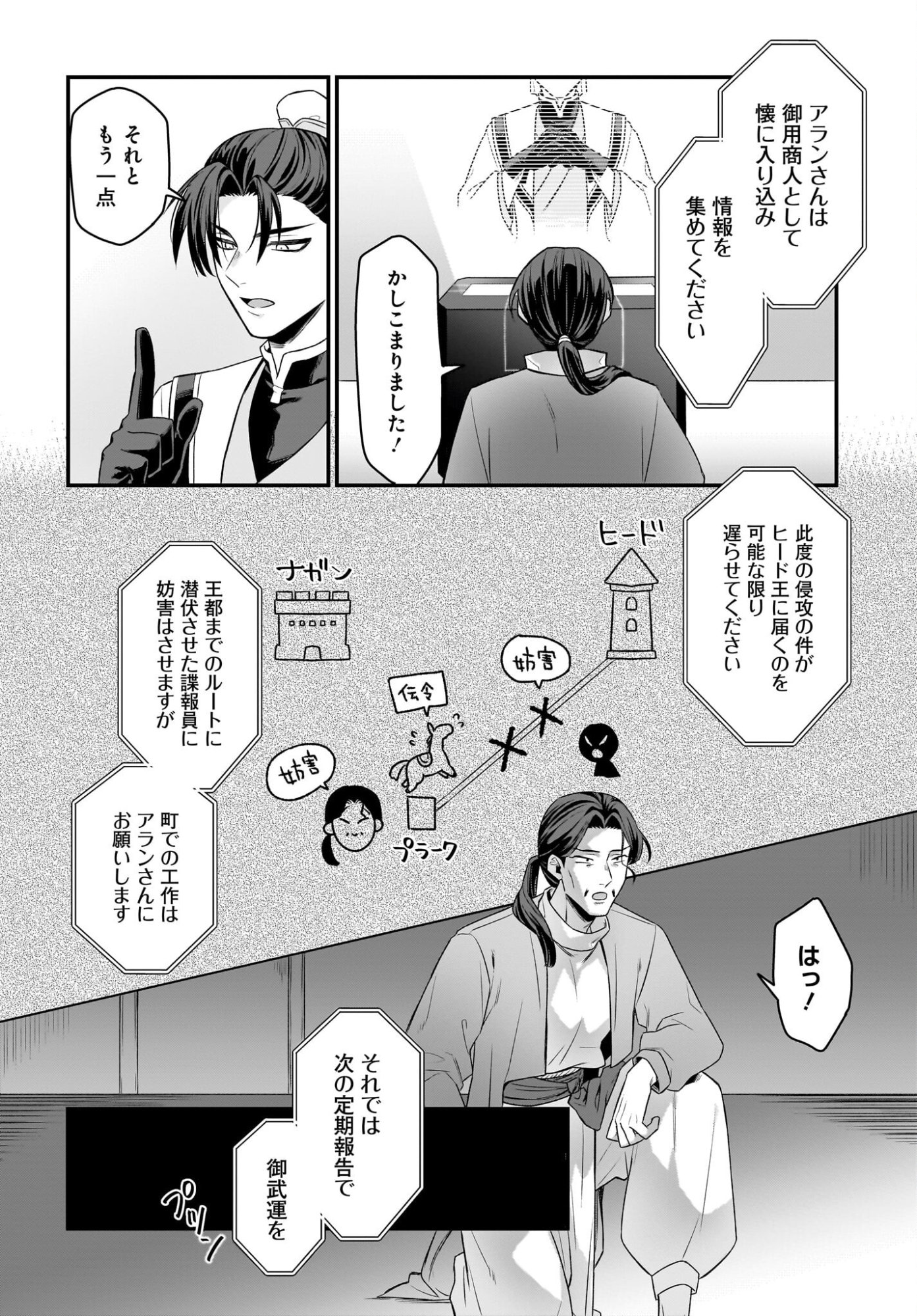 Dachou Juujin no Hachamecha Musou Ahokawaii Saikyou Shuzoku no Leader ni Narimashita Chap 12 - Next Chap 13