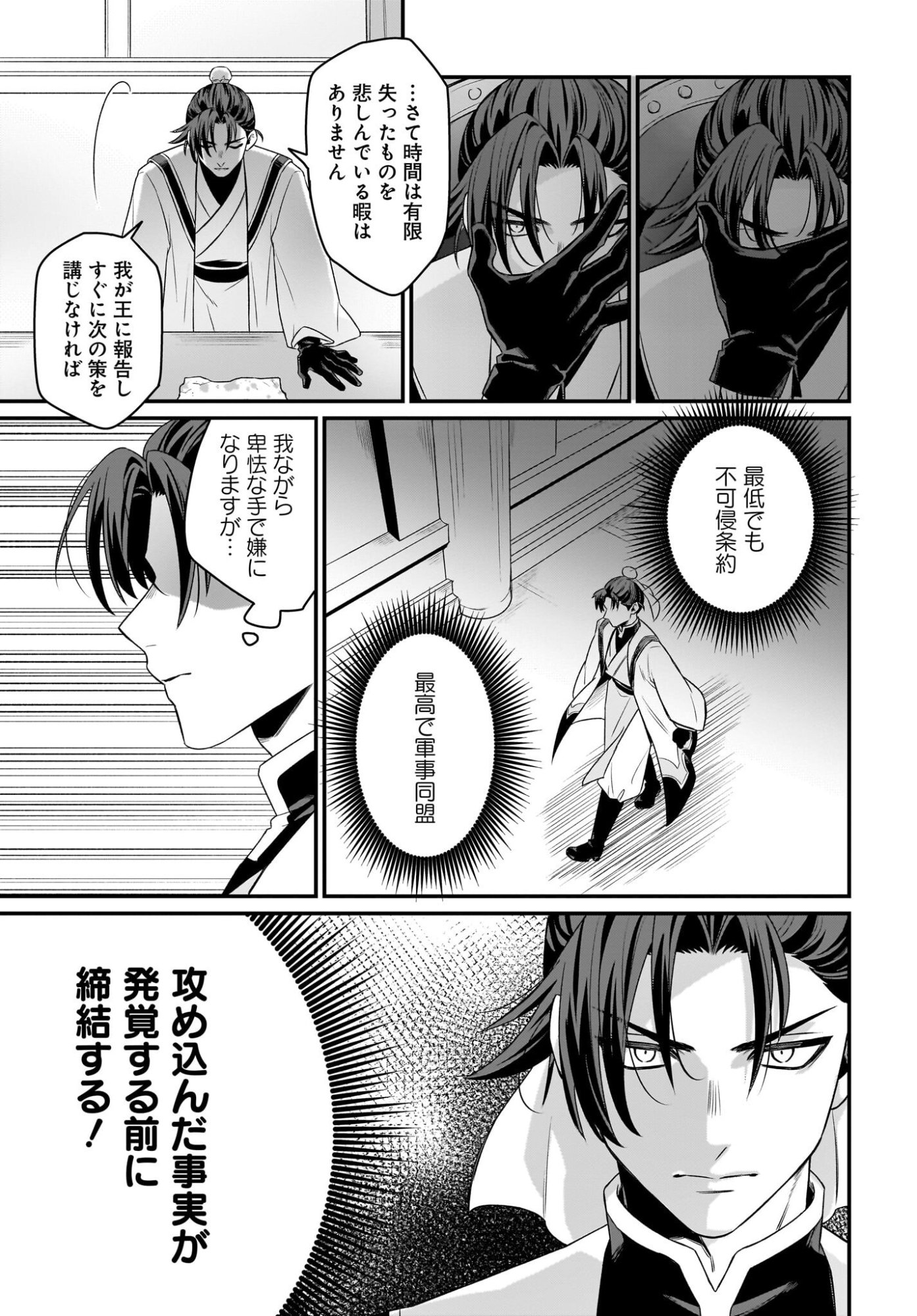 Dachou Juujin no Hachamecha Musou Ahokawaii Saikyou Shuzoku no Leader ni Narimashita Chap 12 - Next Chap 13