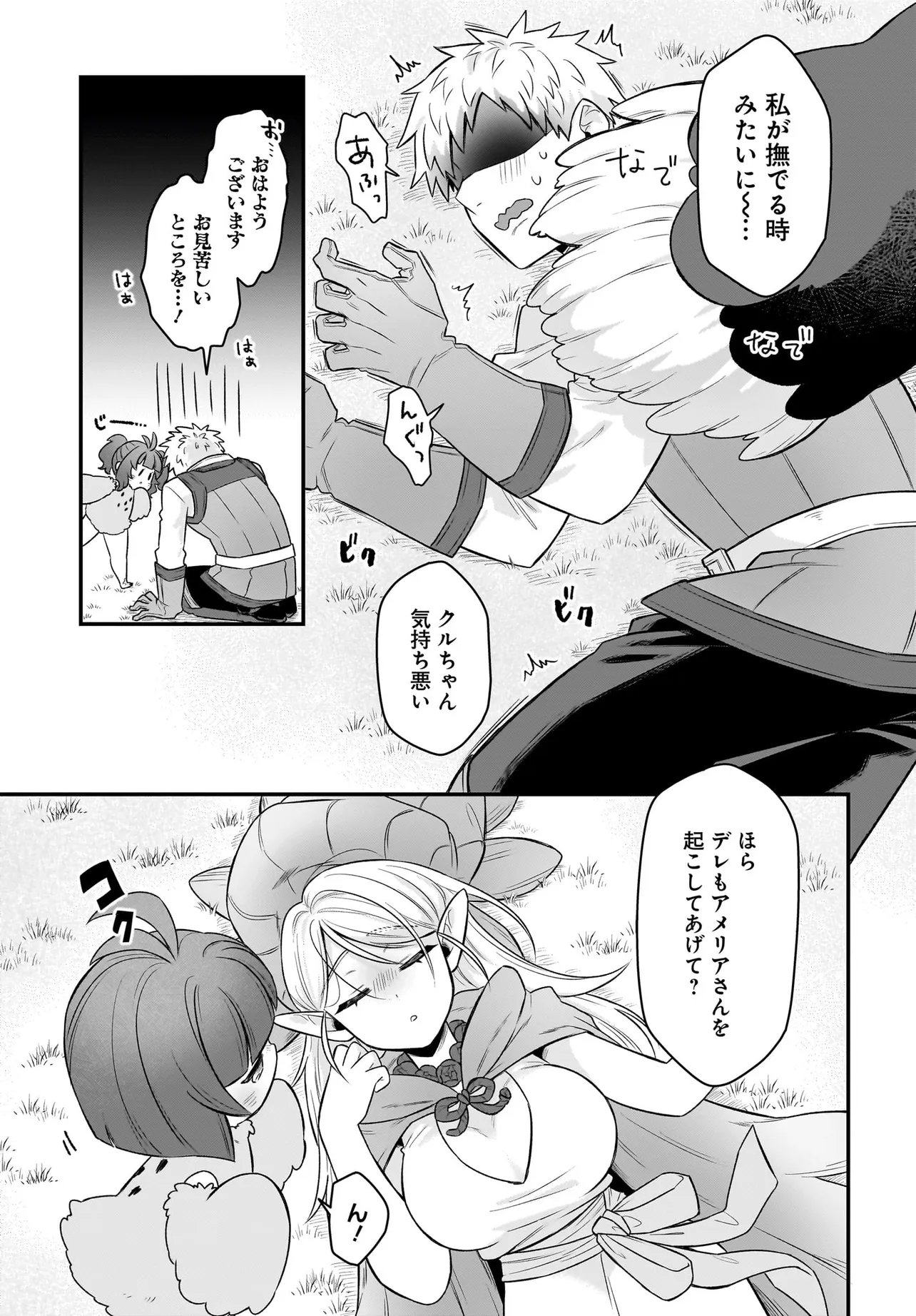 Dachou Juujin no Hachamecha Musou Ahokawaii Saikyou Shuzoku no Leader ni Narimashita Chap 10.1 - Next Chap 11.1