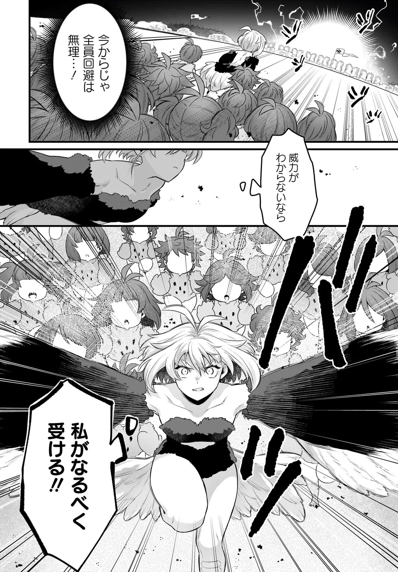 Dachou Juujin no Hachamecha Musou Ahokawaii Saikyou Shuzoku no Leader ni Narimashita Chap 11.1 - Next Chap 12.1