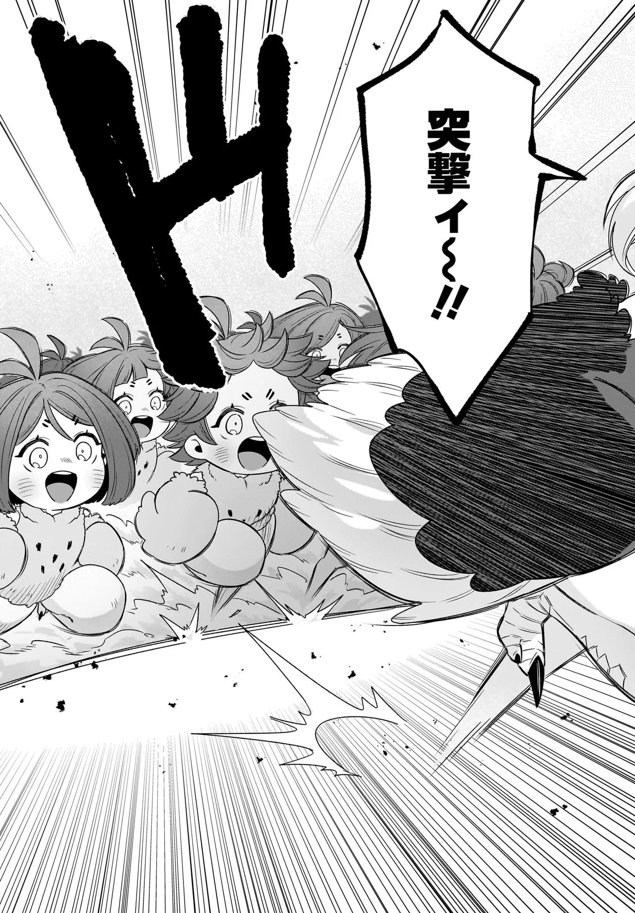 Dachou Juujin no Hachamecha Musou Ahokawaii Saikyou Shuzoku no Leader ni Narimashita Chap 11.1 - Next Chap 12.1