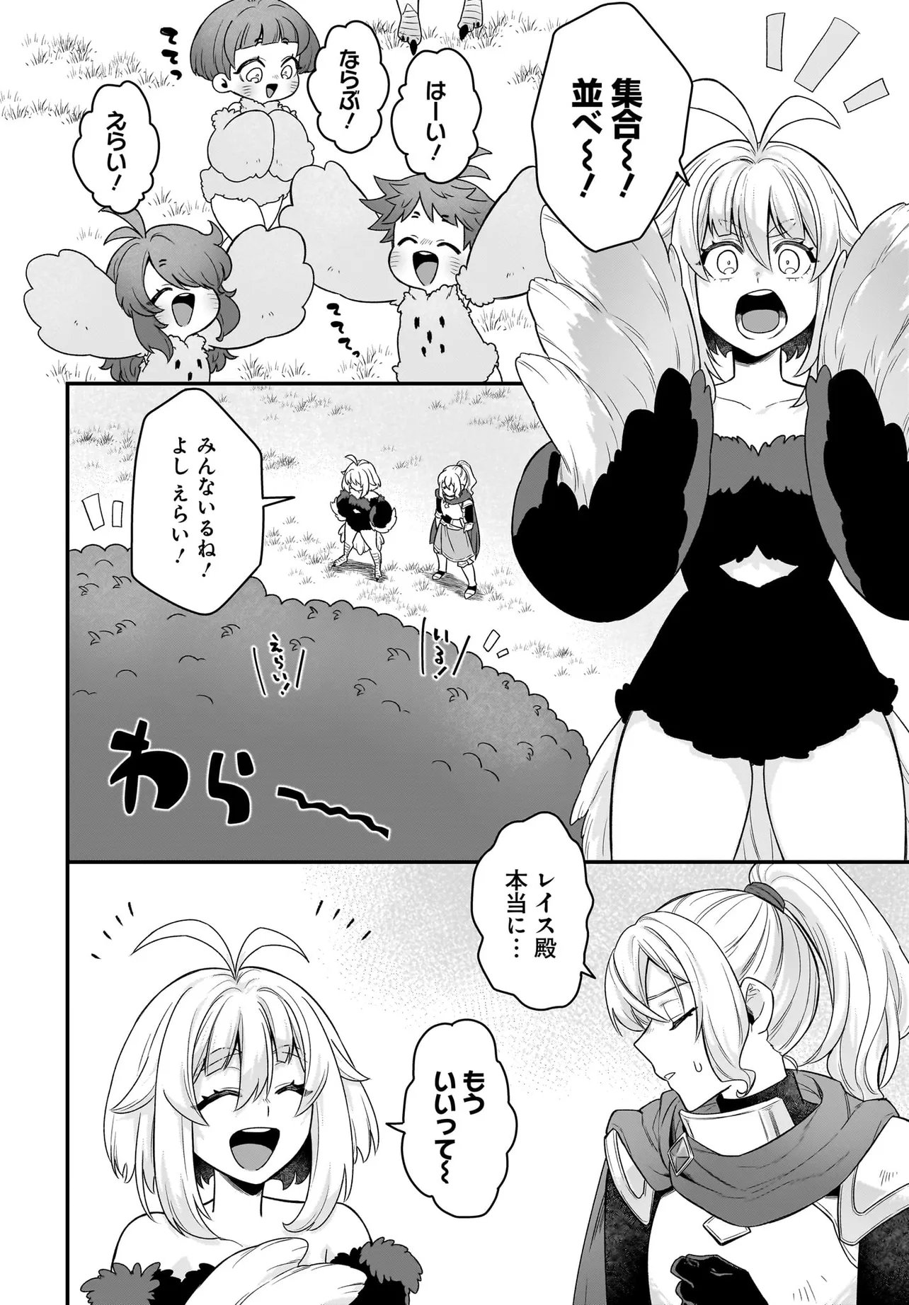 Dachou Juujin no Hachamecha Musou Ahokawaii Saikyou Shuzoku no Leader ni Narimashita Chap 11.1 - Next Chap 12.1