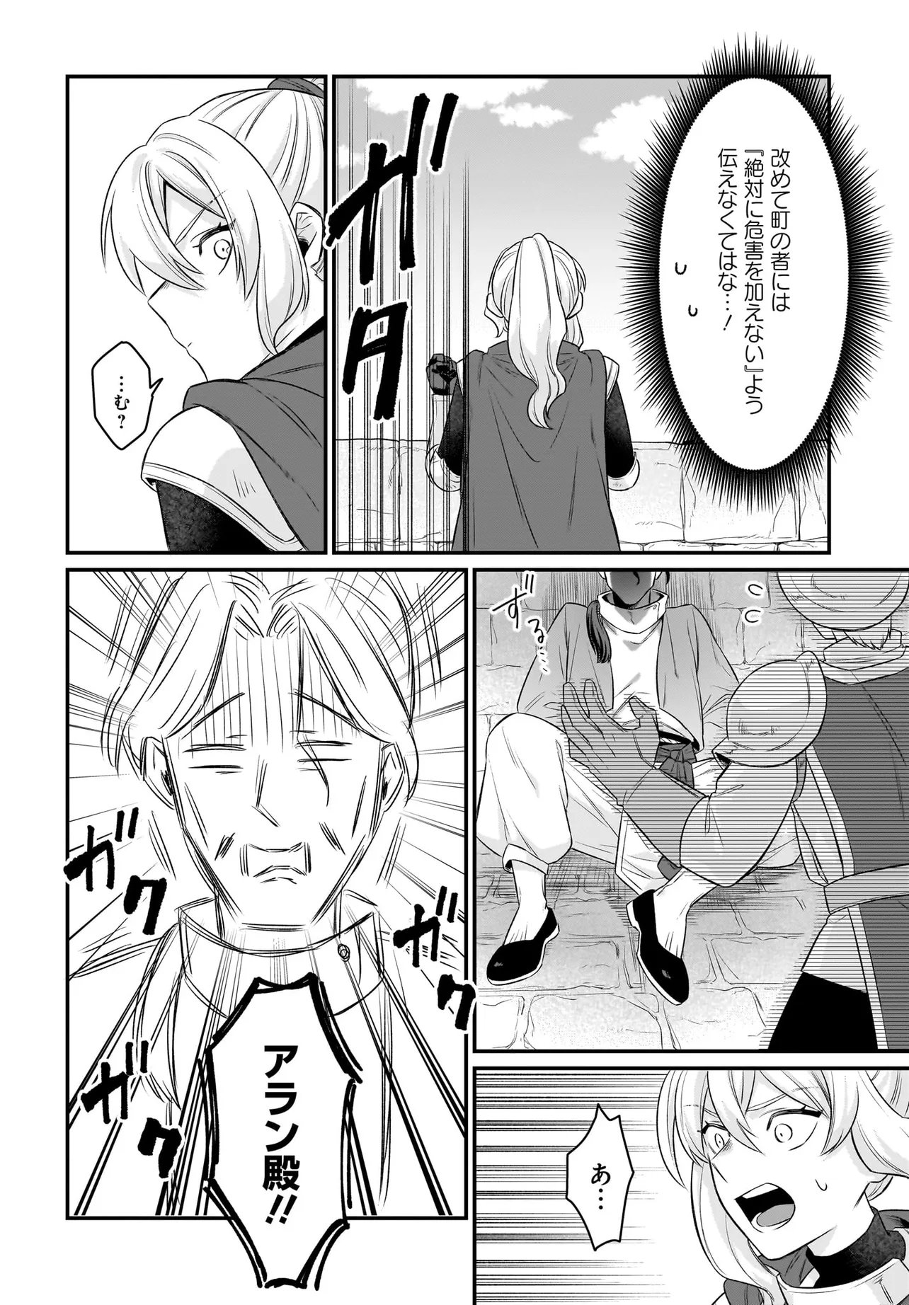 Dachou Juujin no Hachamecha Musou Ahokawaii Saikyou Shuzoku no Leader ni Narimashita Chap 11.2 - Next Chap 12.2