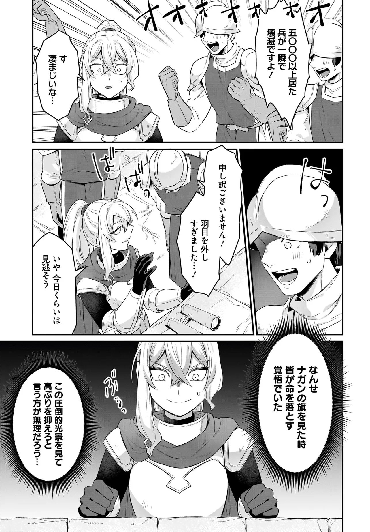 Dachou Juujin no Hachamecha Musou Ahokawaii Saikyou Shuzoku no Leader ni Narimashita Chap 11.2 - Next Chap 12.2