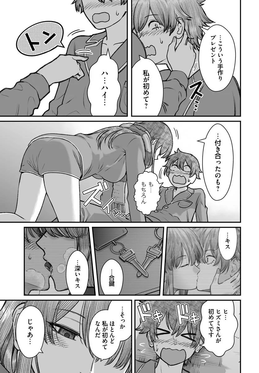 ダメ人間の愛しかた Chap 26.2 - Next Chap 27.2