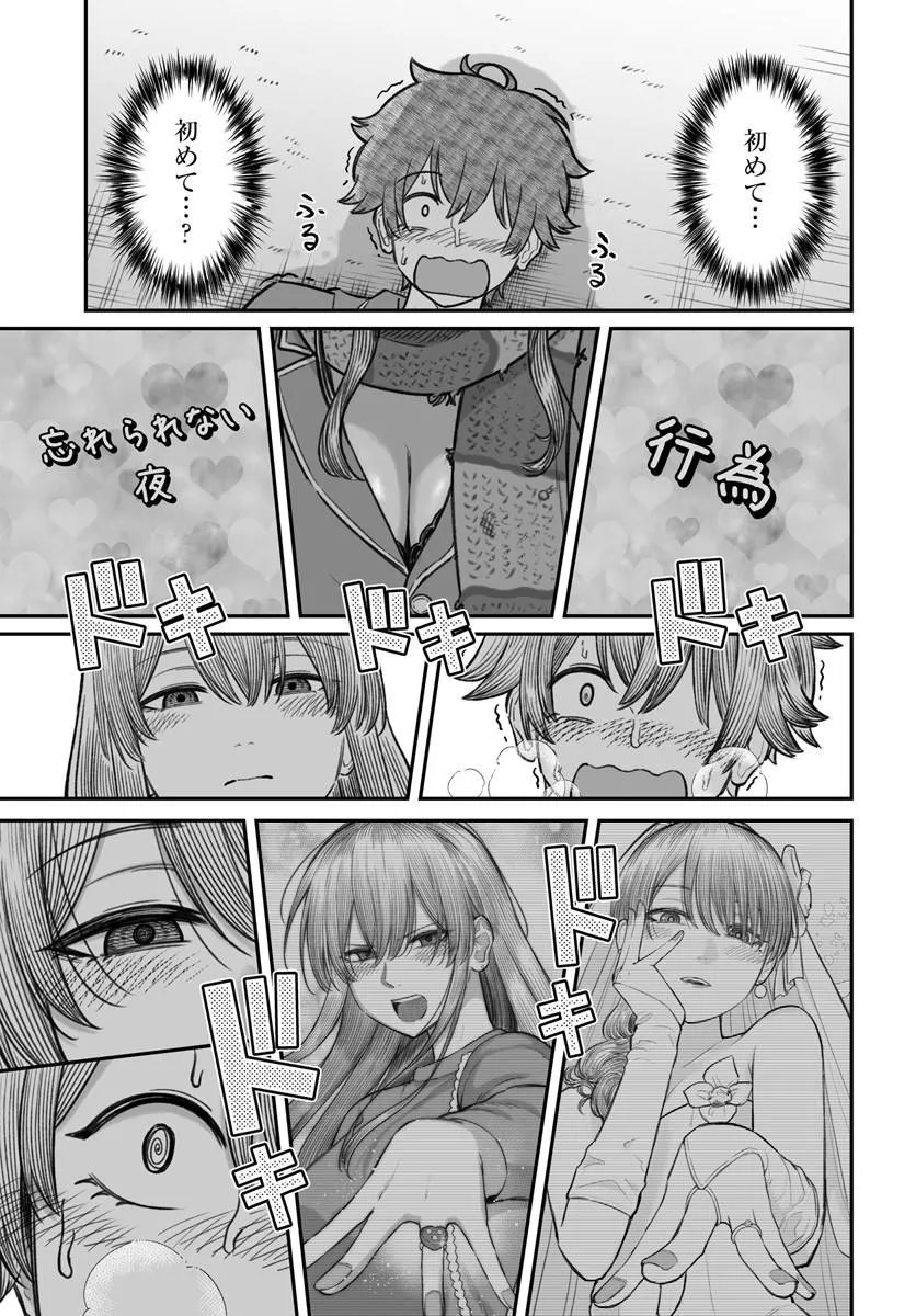 ダメ人間の愛しかた Chap 26.2 - Next Chap 27.2