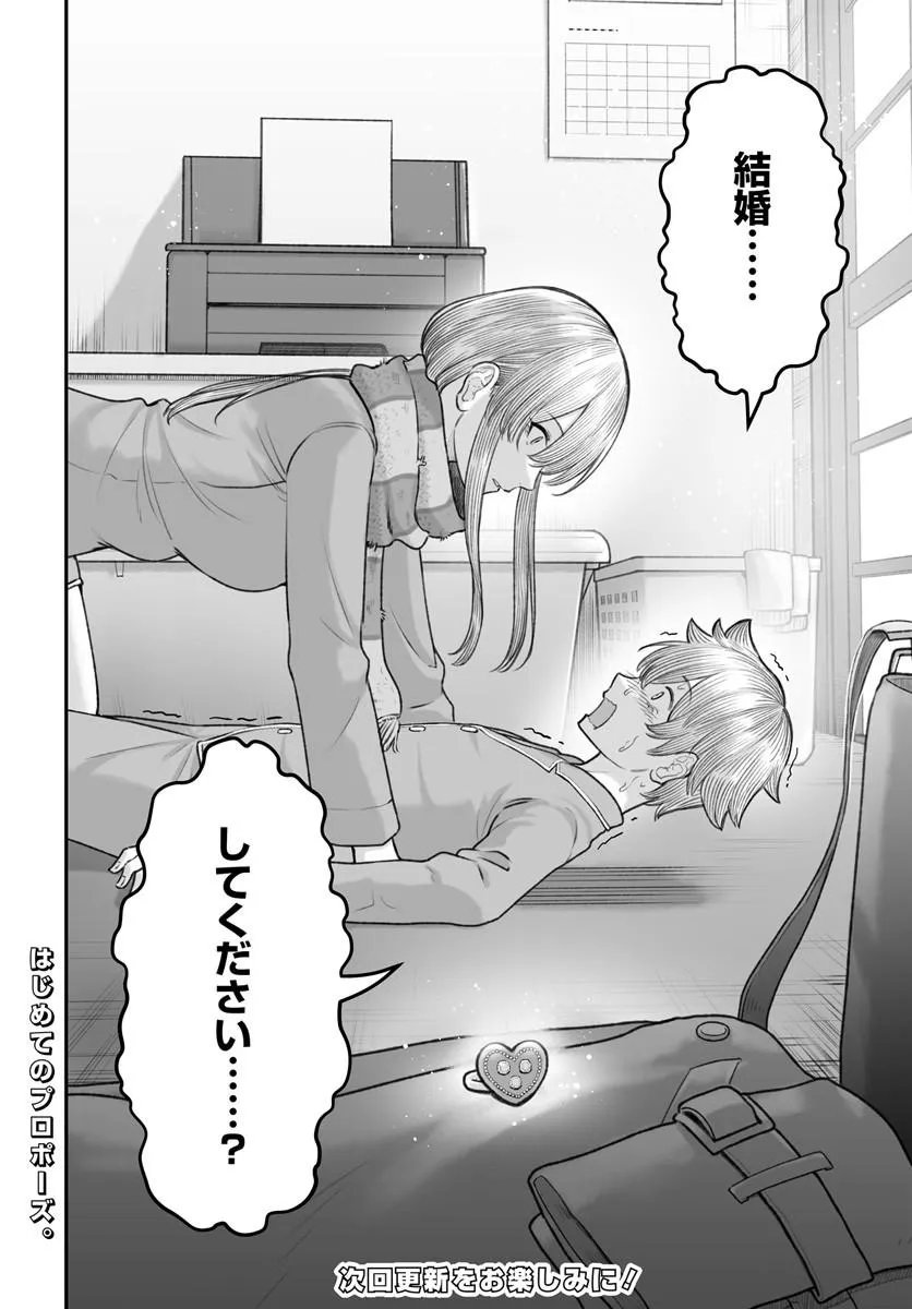 ダメ人間の愛しかた Chap 26.2 - Next Chap 27.2