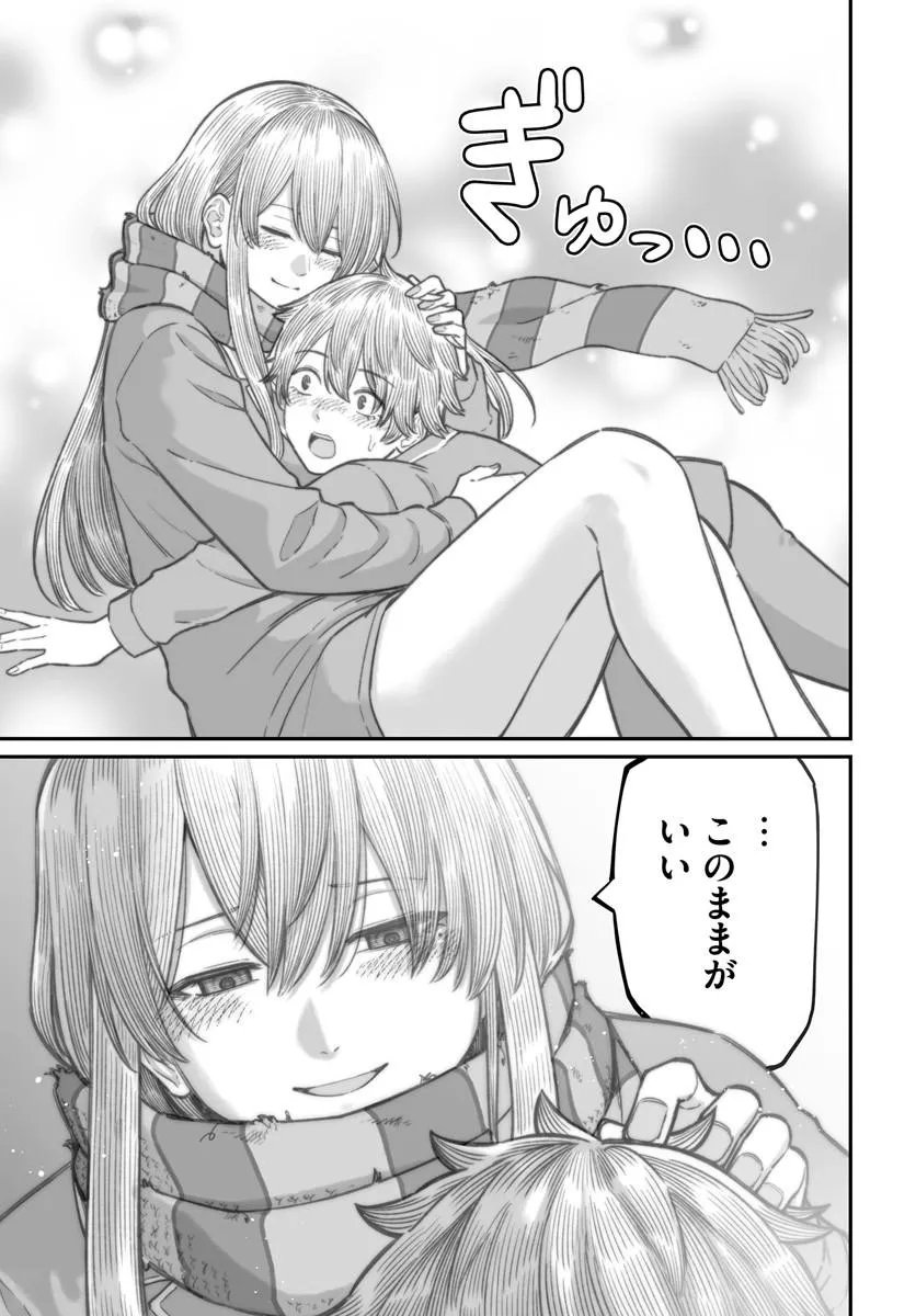 ダメ人間の愛しかた Chap 26.2 - Next Chap 27.2
