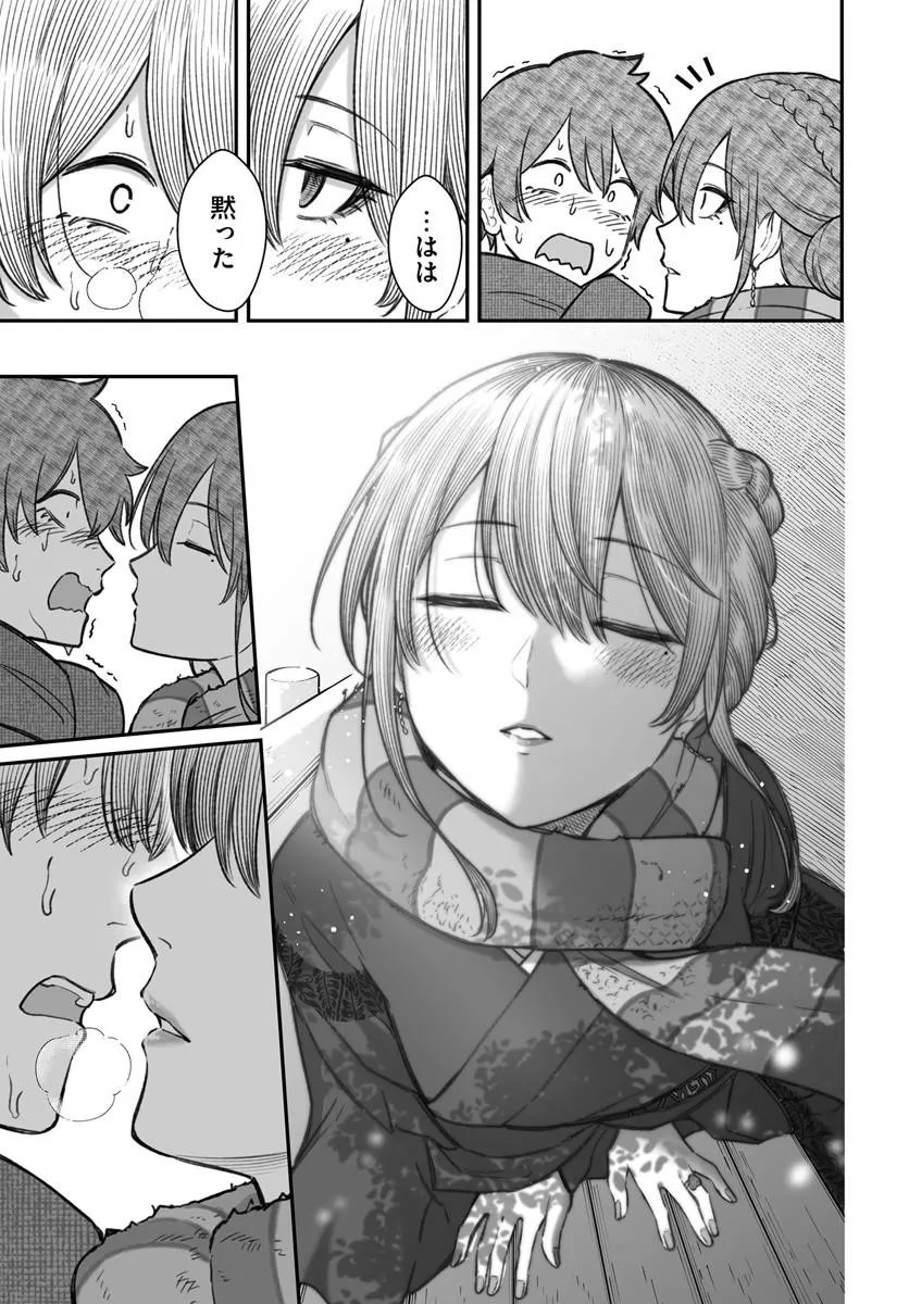 ダメ人間の愛しかた Chap 27.1 - Next Chap 28.1
