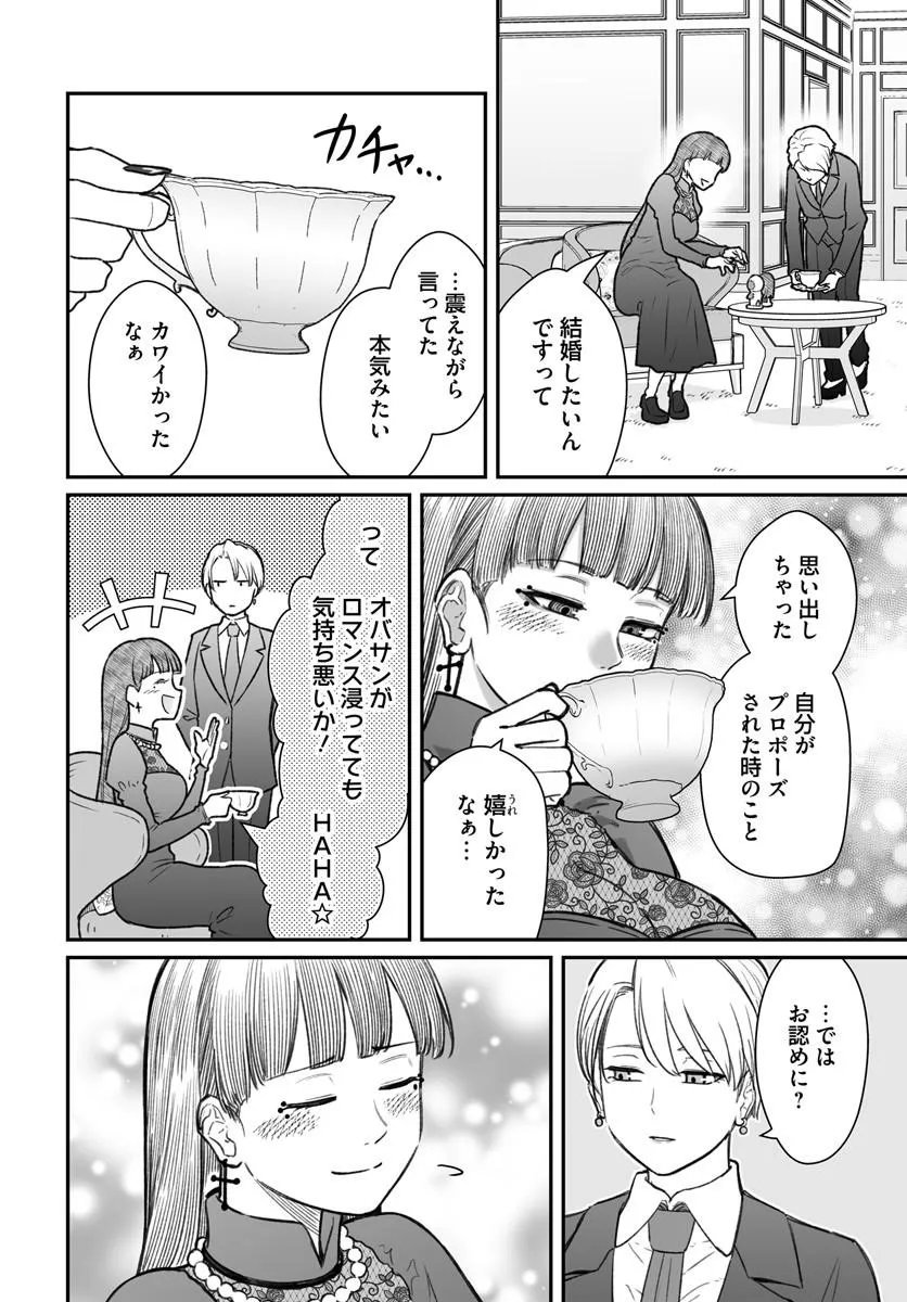 ダメ人間の愛しかた Chap 27.2 - Next Chap 28.2