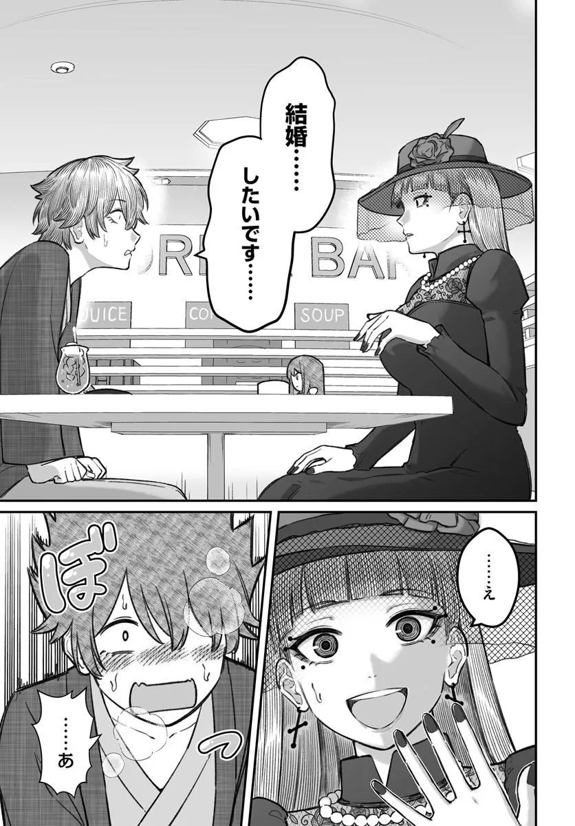 ダメ人間の愛しかた Chap 27.2 - Next Chap 28.2