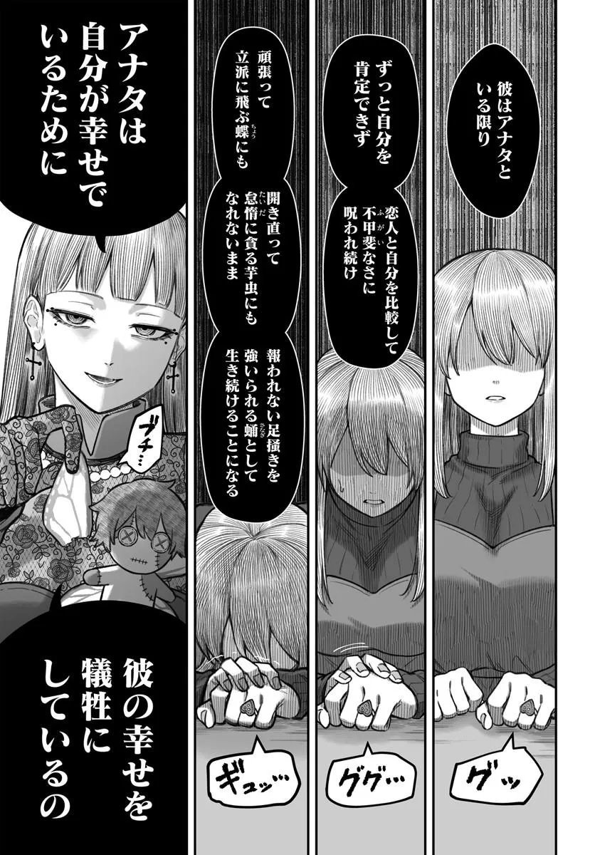 ダメ人間の愛しかた Chap 28.1 - Next Chap 29.1