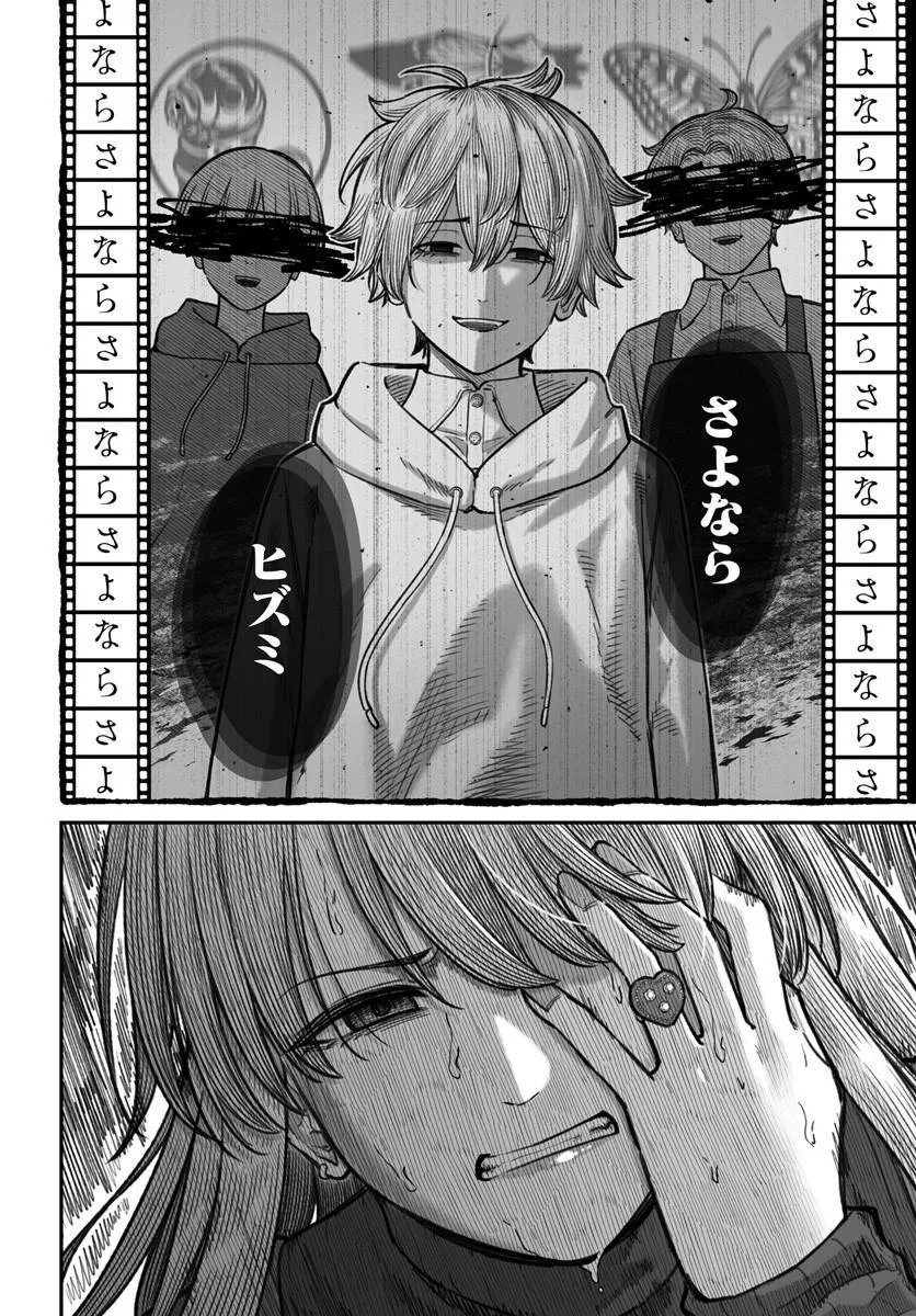 ダメ人間の愛しかた Chap 28.1 - Next Chap 29.1