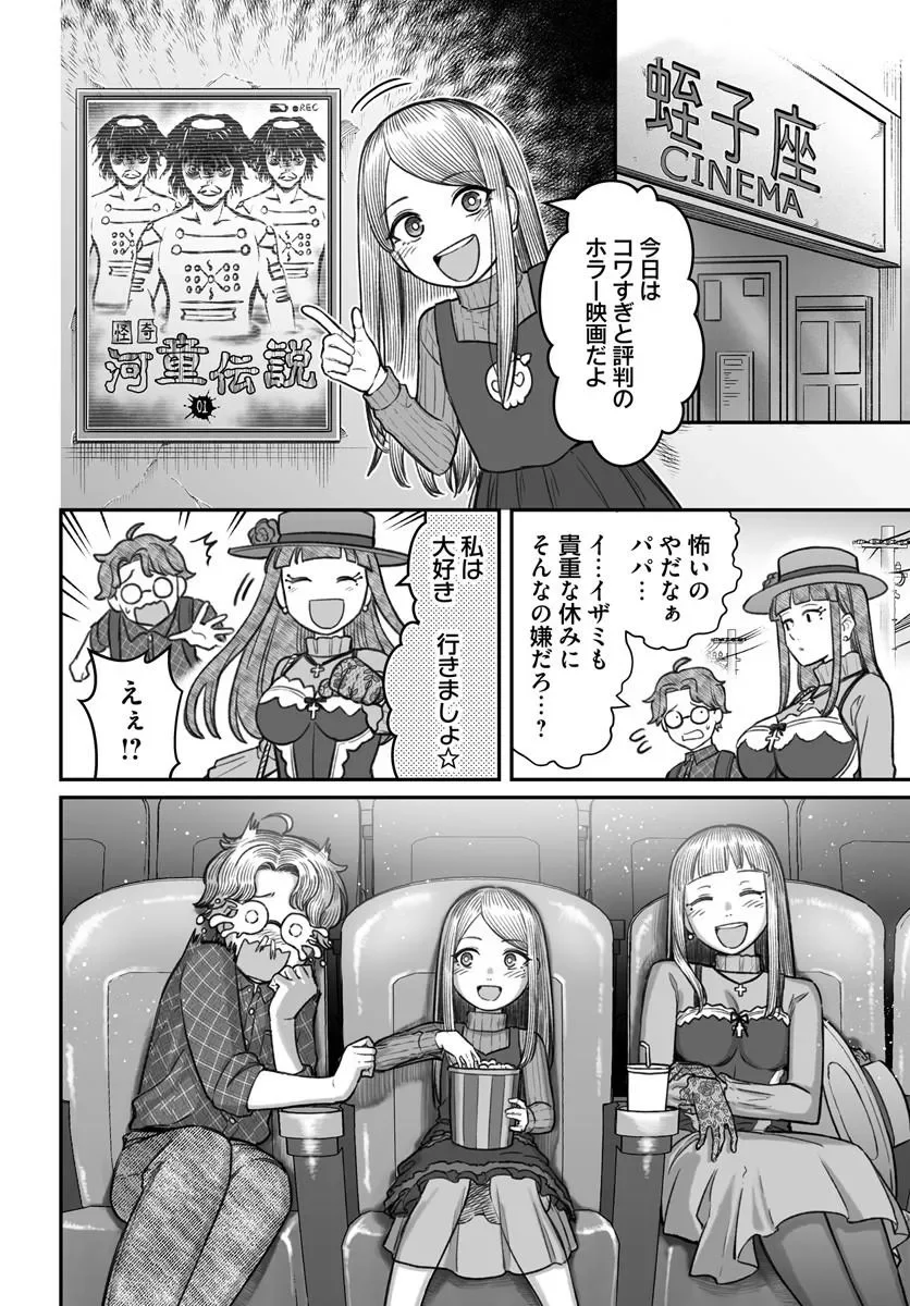 ダメ人間の愛しかた Chap 28.2 - Next Chap 29.2