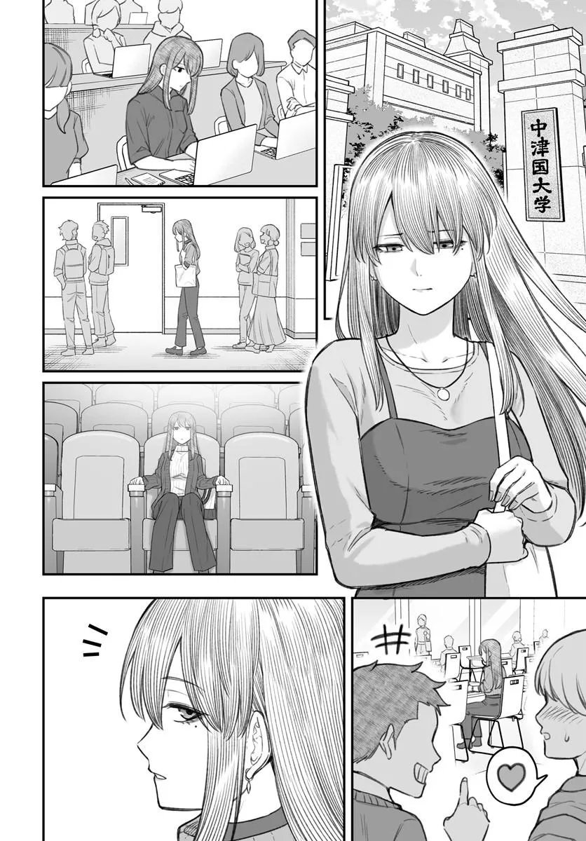 ダメ人間の愛しかた Chap 29.1 - Next Chap 30.1