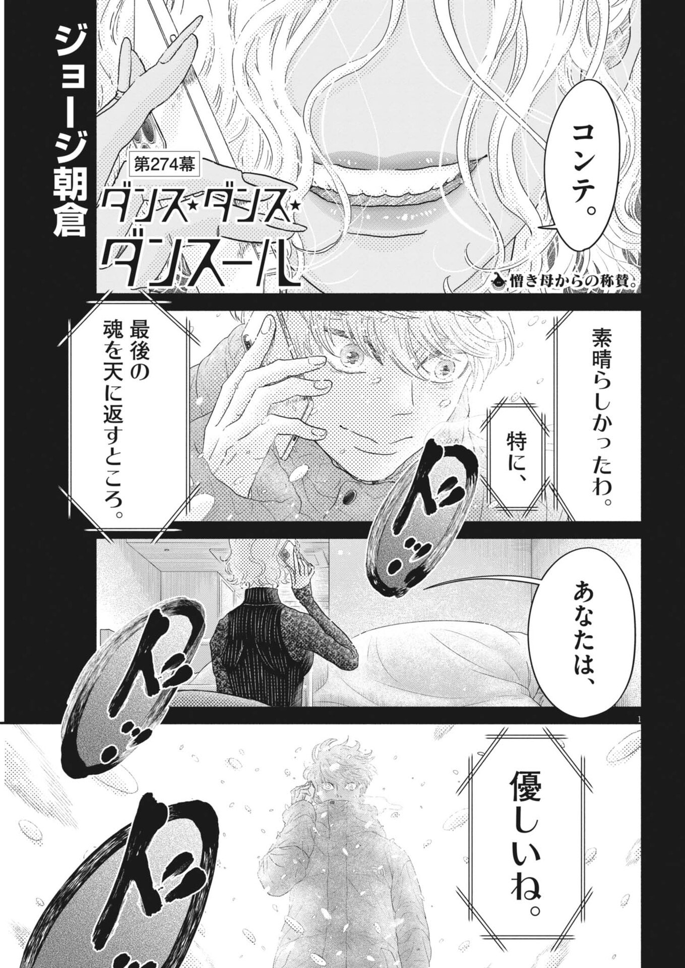 Dance Dance Danseur Chap 274 - Next Chap 275