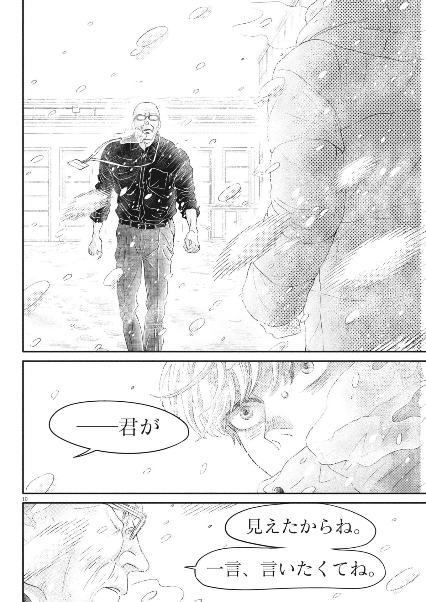 Dance Dance Danseur Chap 274 - Next Chap 275