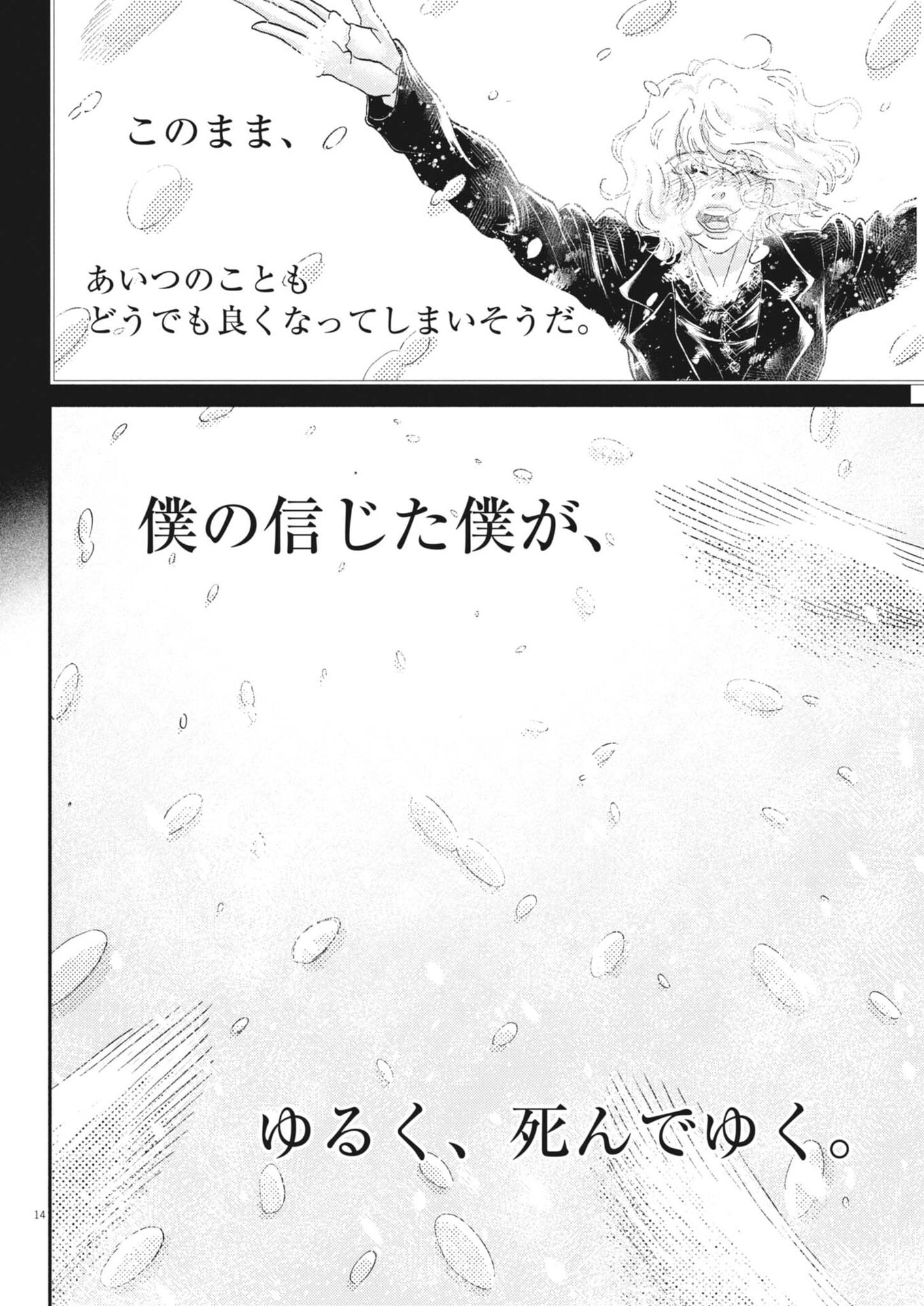 Dance Dance Danseur Chap 274 - Next Chap 275