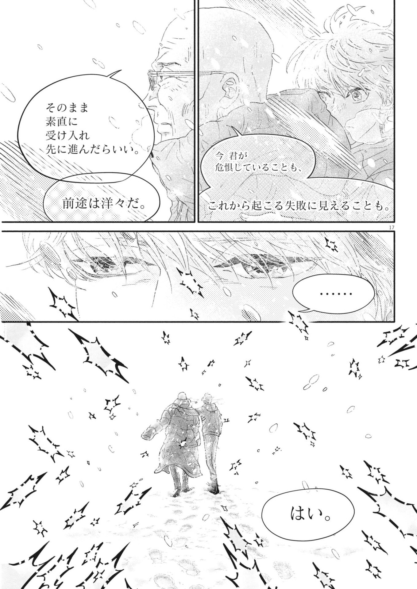 Dance Dance Danseur Chap 274 - Next Chap 275