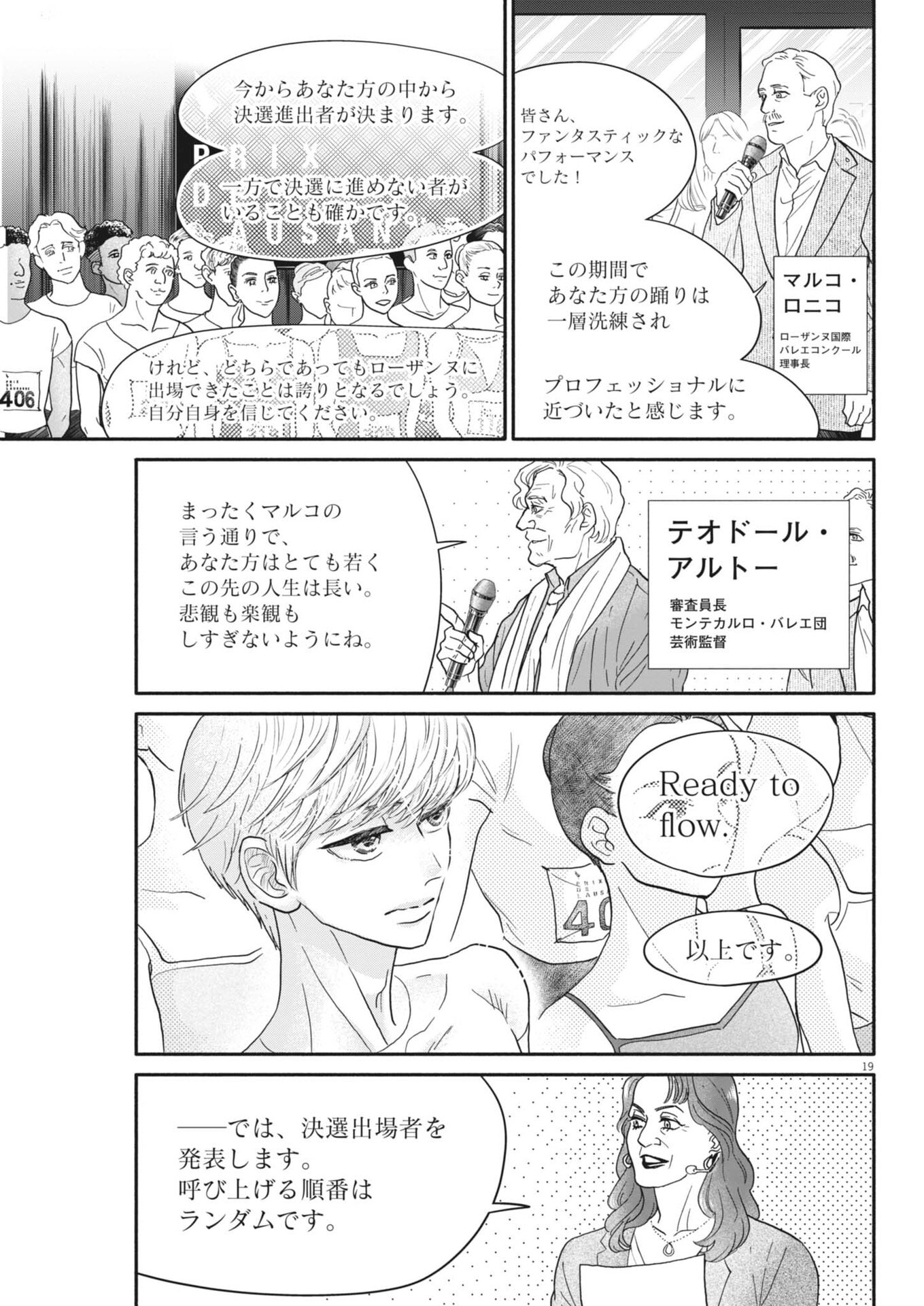 Dance Dance Danseur Chap 274 - Next Chap 275