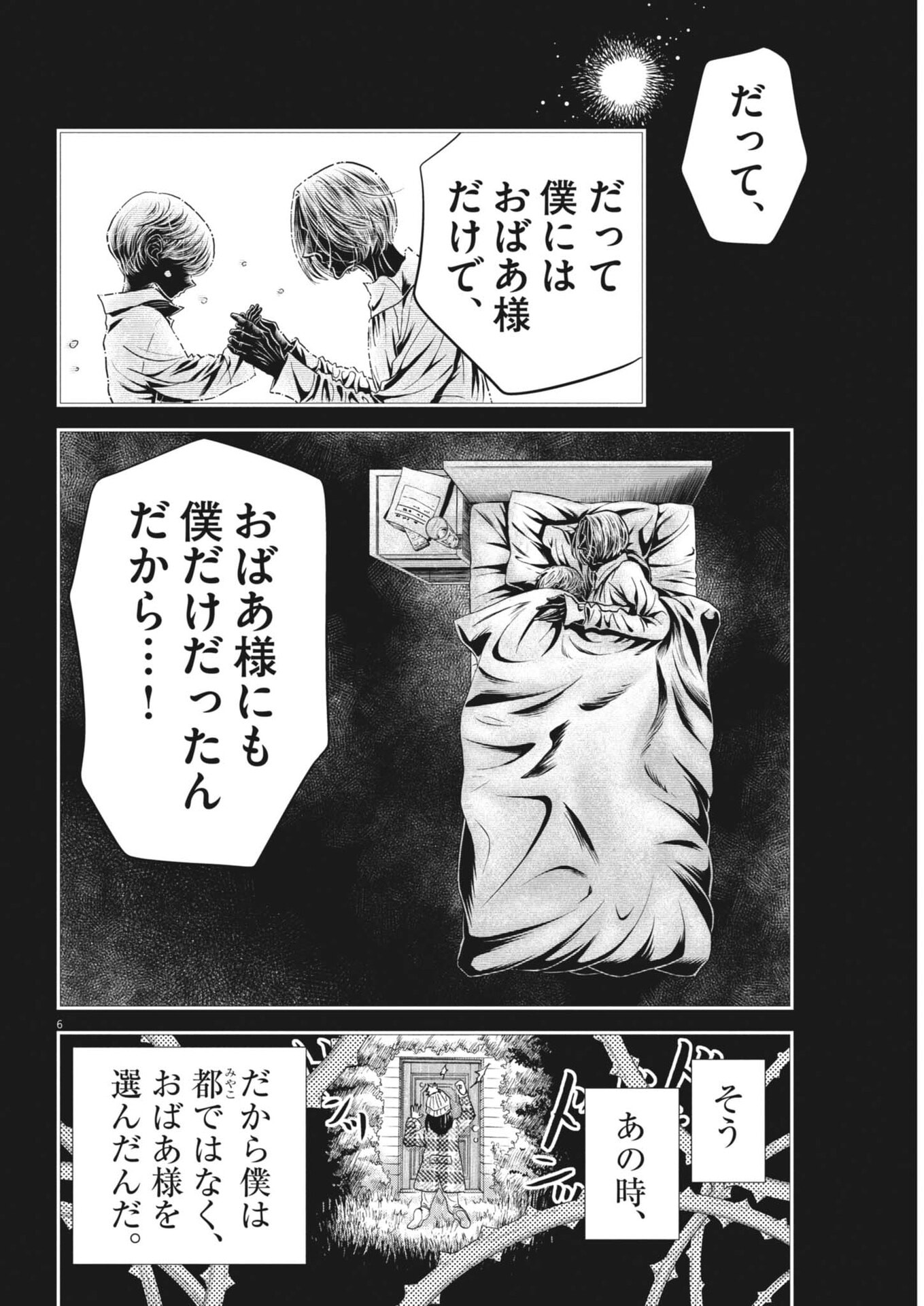 Dance Dance Danseur Chap 274 - Next Chap 275