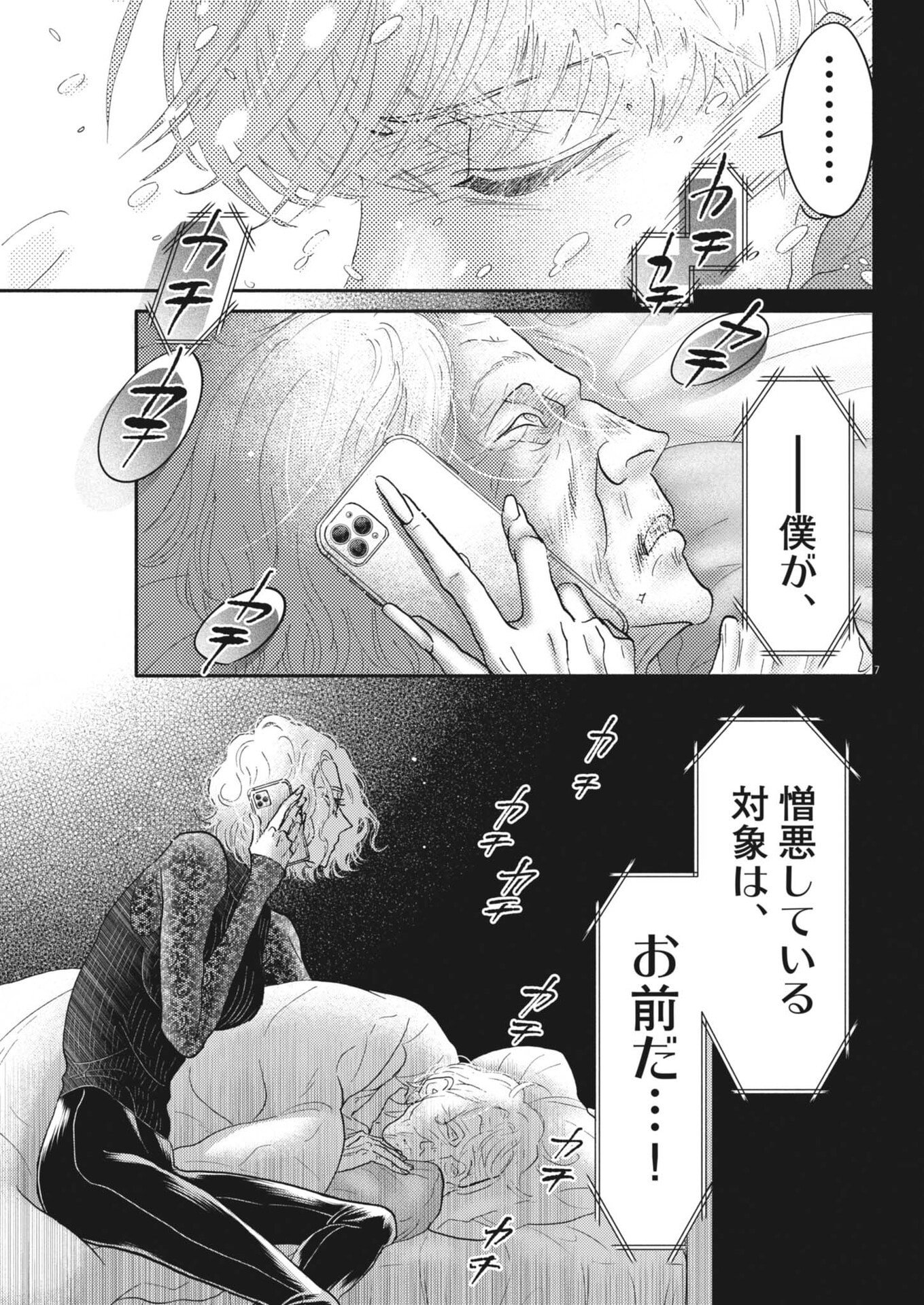 Dance Dance Danseur Chap 274 - Next Chap 275