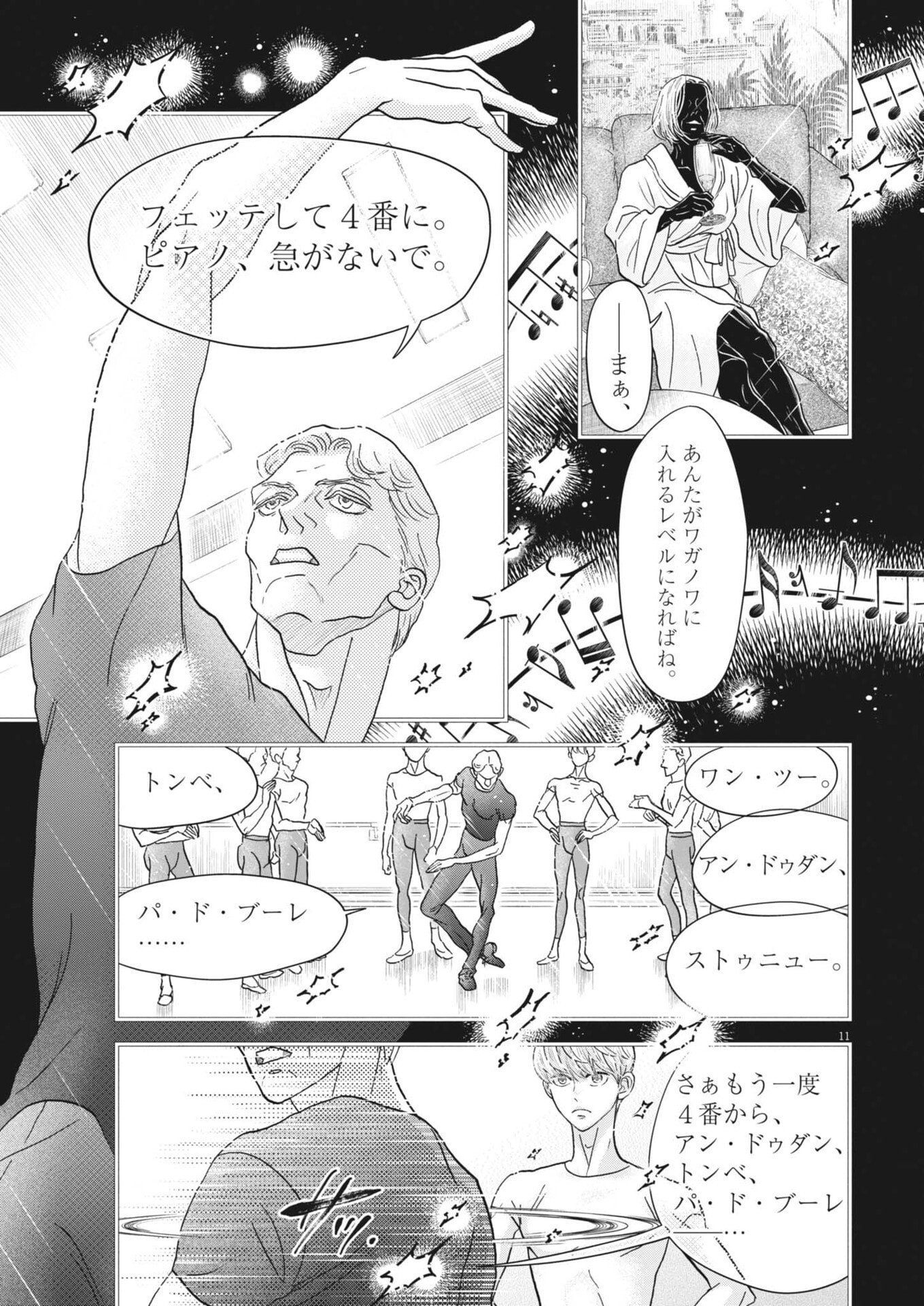 Dance Dance Danseur Chap 276 - Next Chap 277