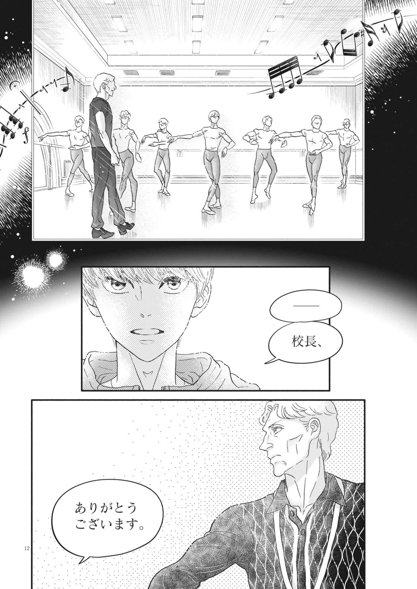 Dance Dance Danseur Chap 276 - Next Chap 277
