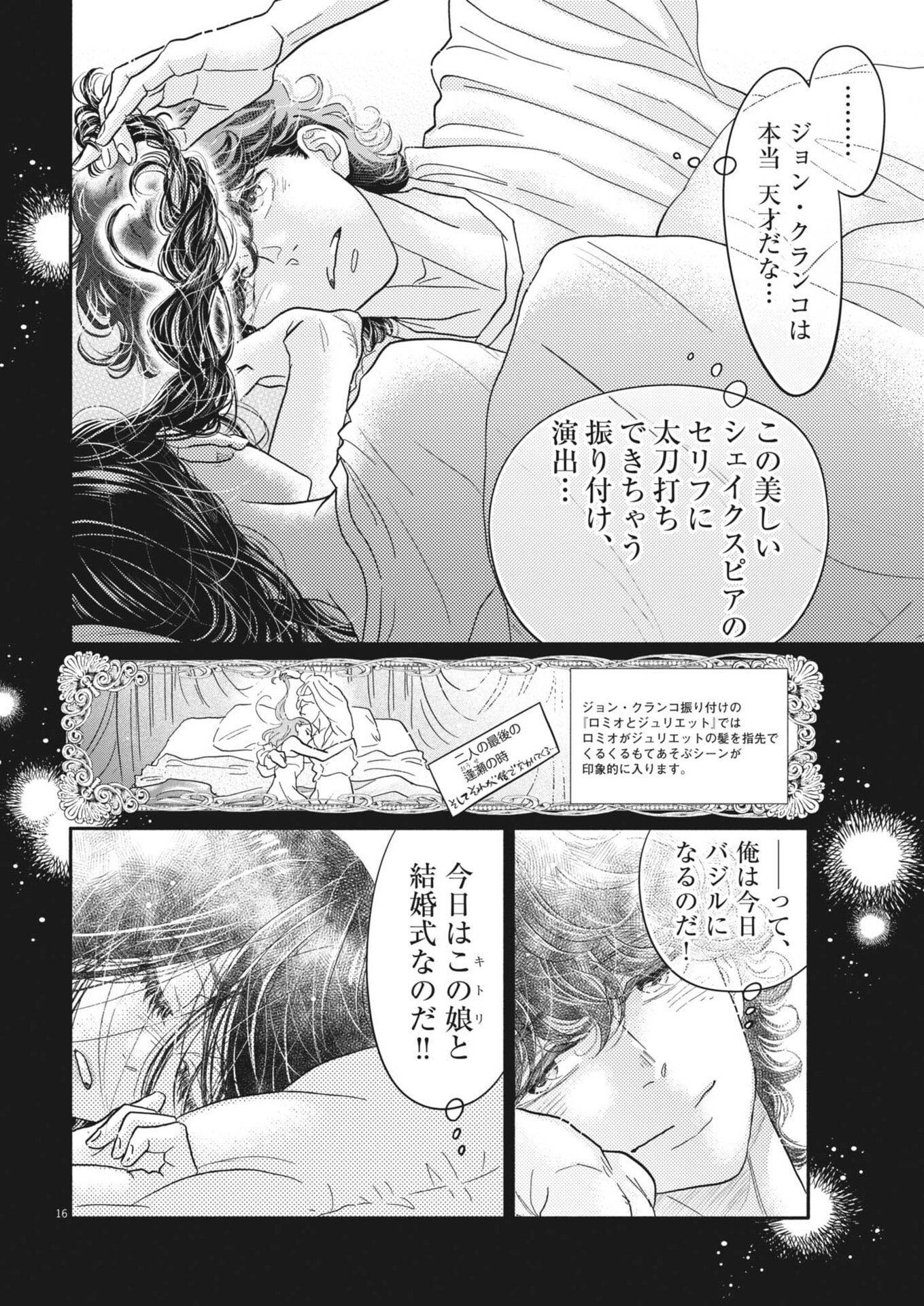 Dance Dance Danseur Chap 276 - Next Chap 277
