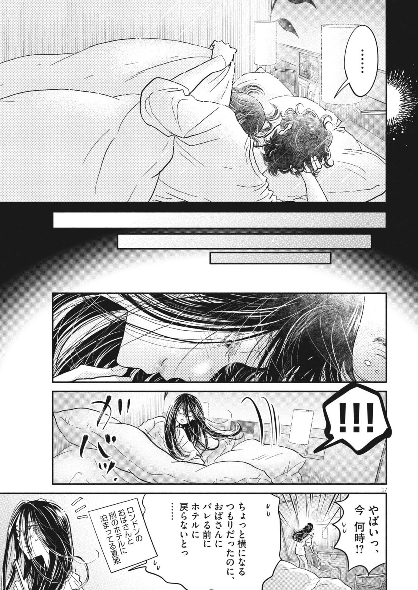 Dance Dance Danseur Chap 276 - Next Chap 277