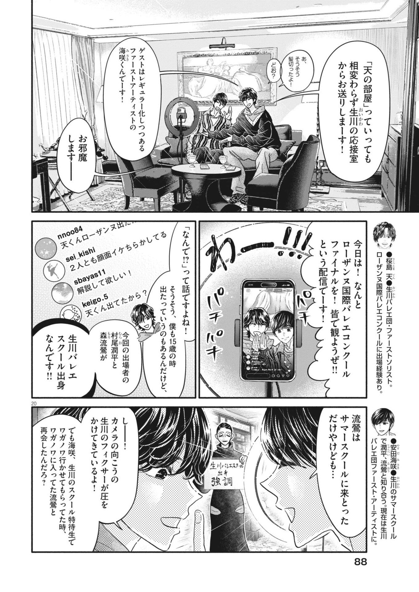 Dance Dance Danseur Chap 276 - Next Chap 277