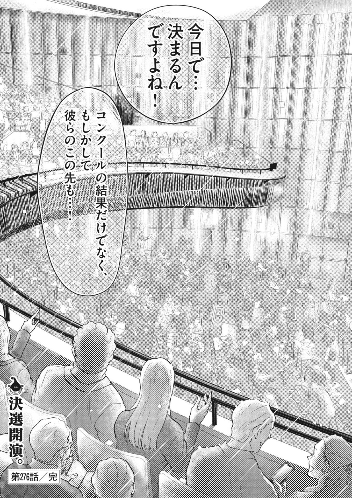 Dance Dance Danseur Chap 276 - Next Chap 277