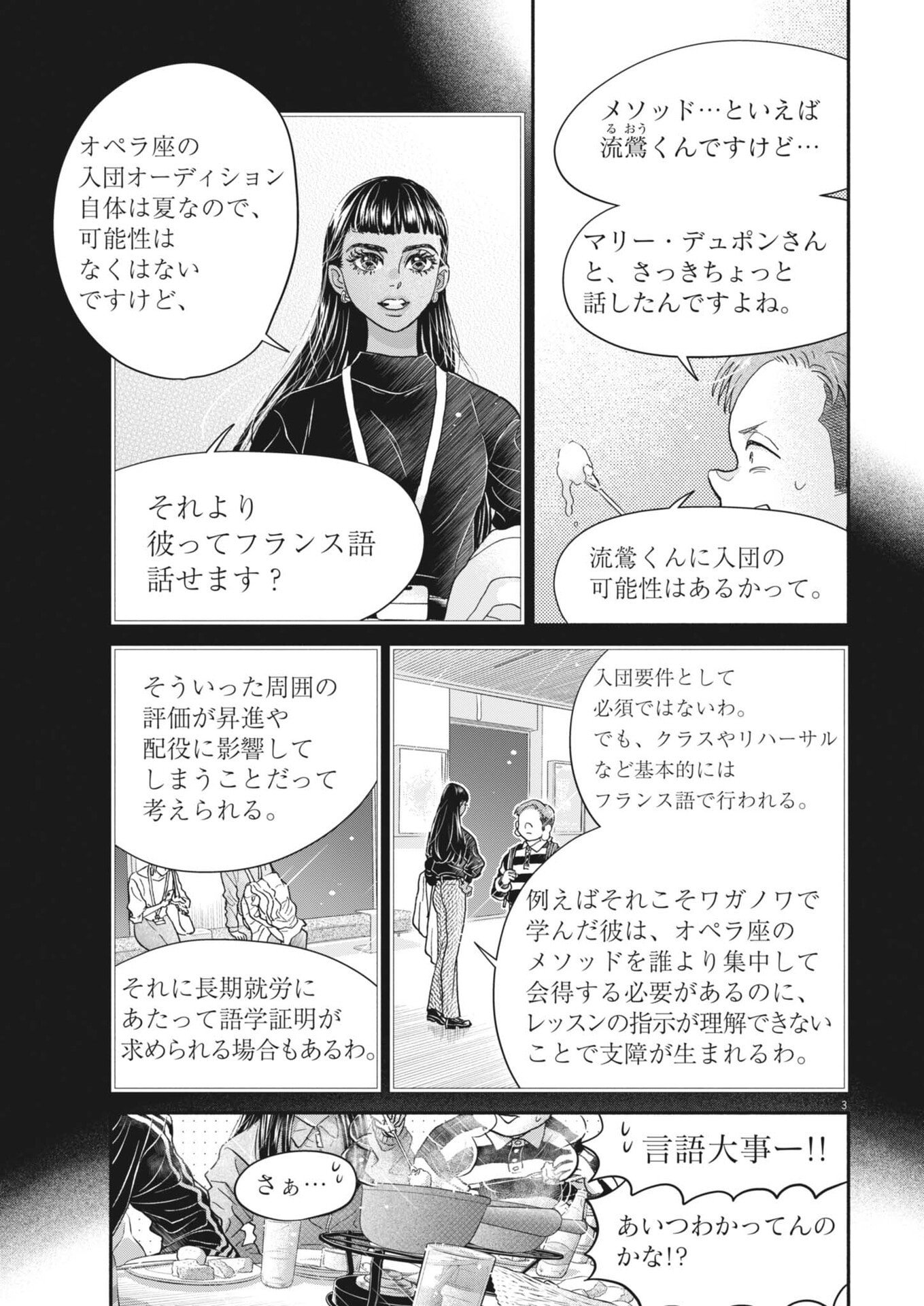 Dance Dance Danseur Chap 276 - Next Chap 277