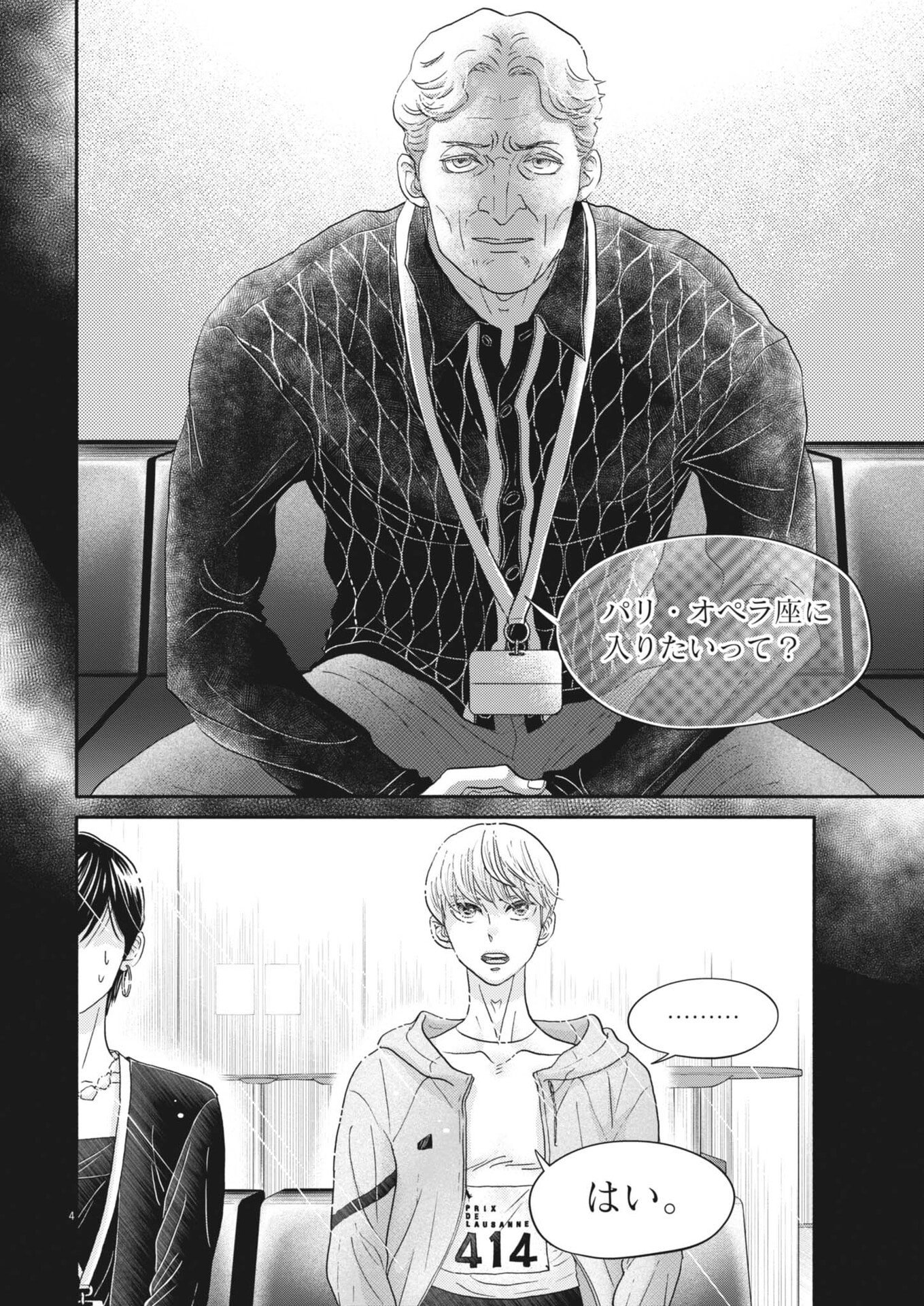 Dance Dance Danseur Chap 276 - Next Chap 277