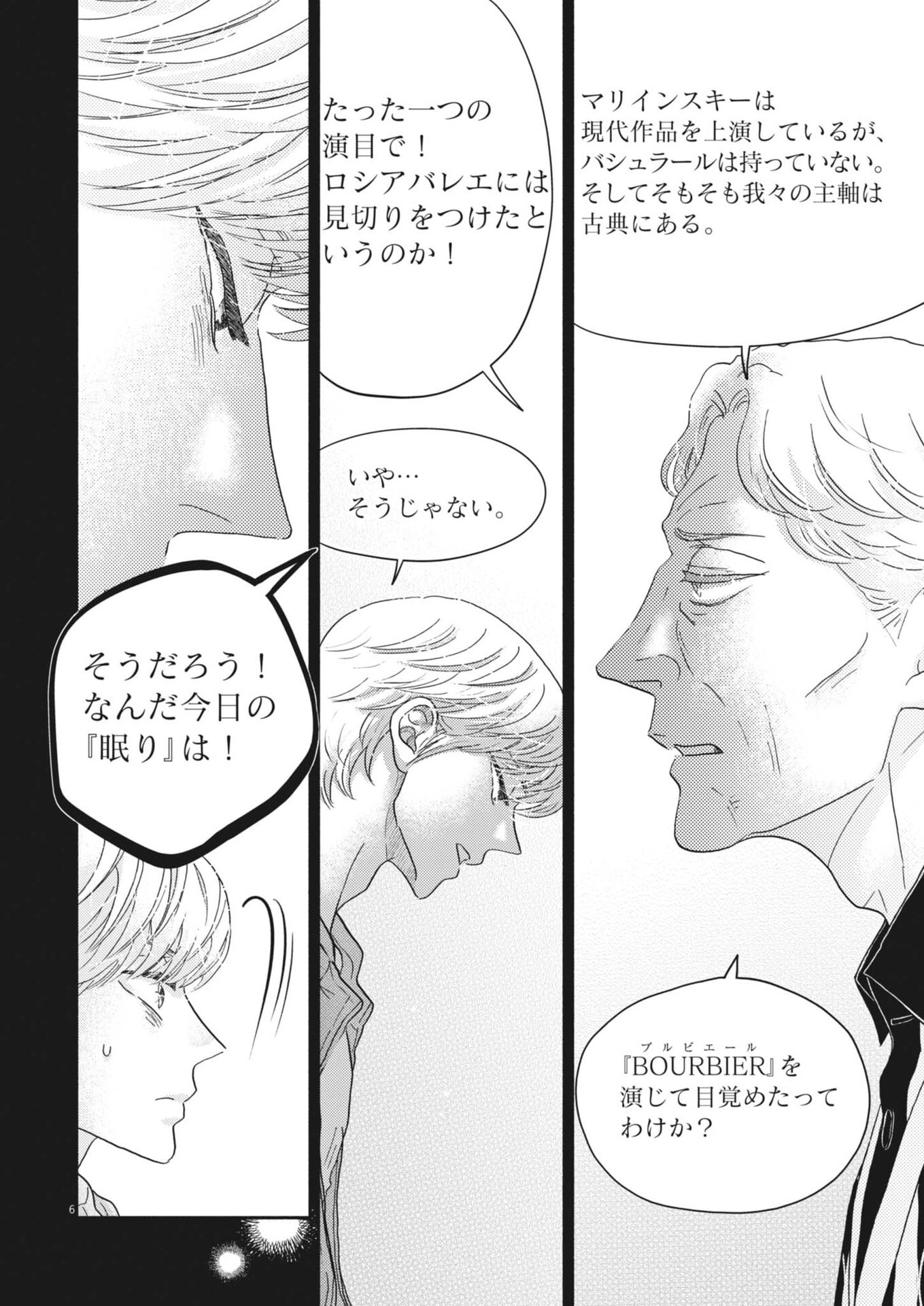 Dance Dance Danseur Chap 276 - Next Chap 277
