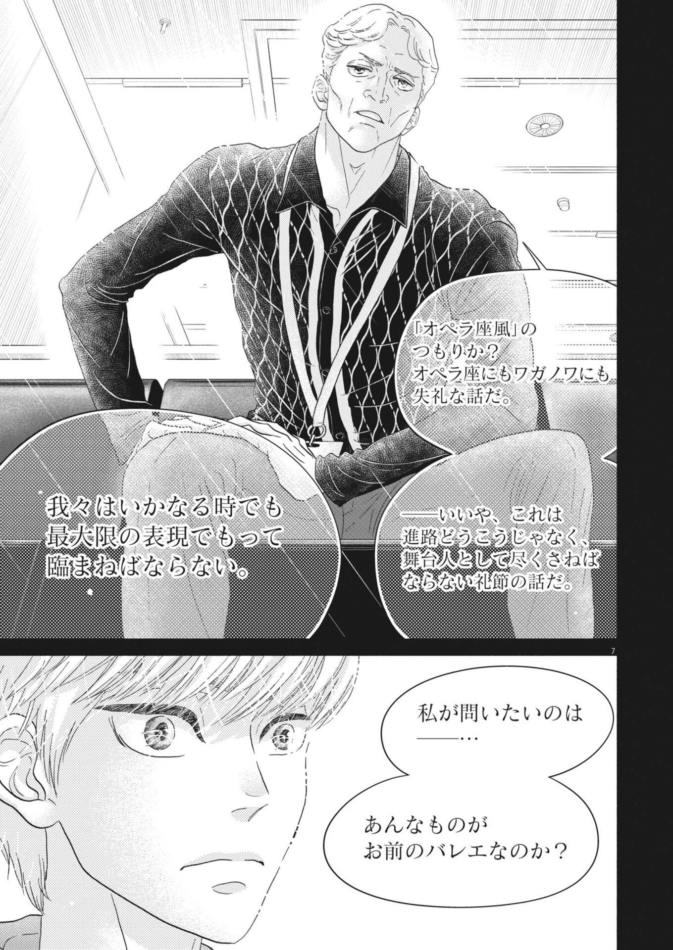 Dance Dance Danseur Chap 276 - Next Chap 277