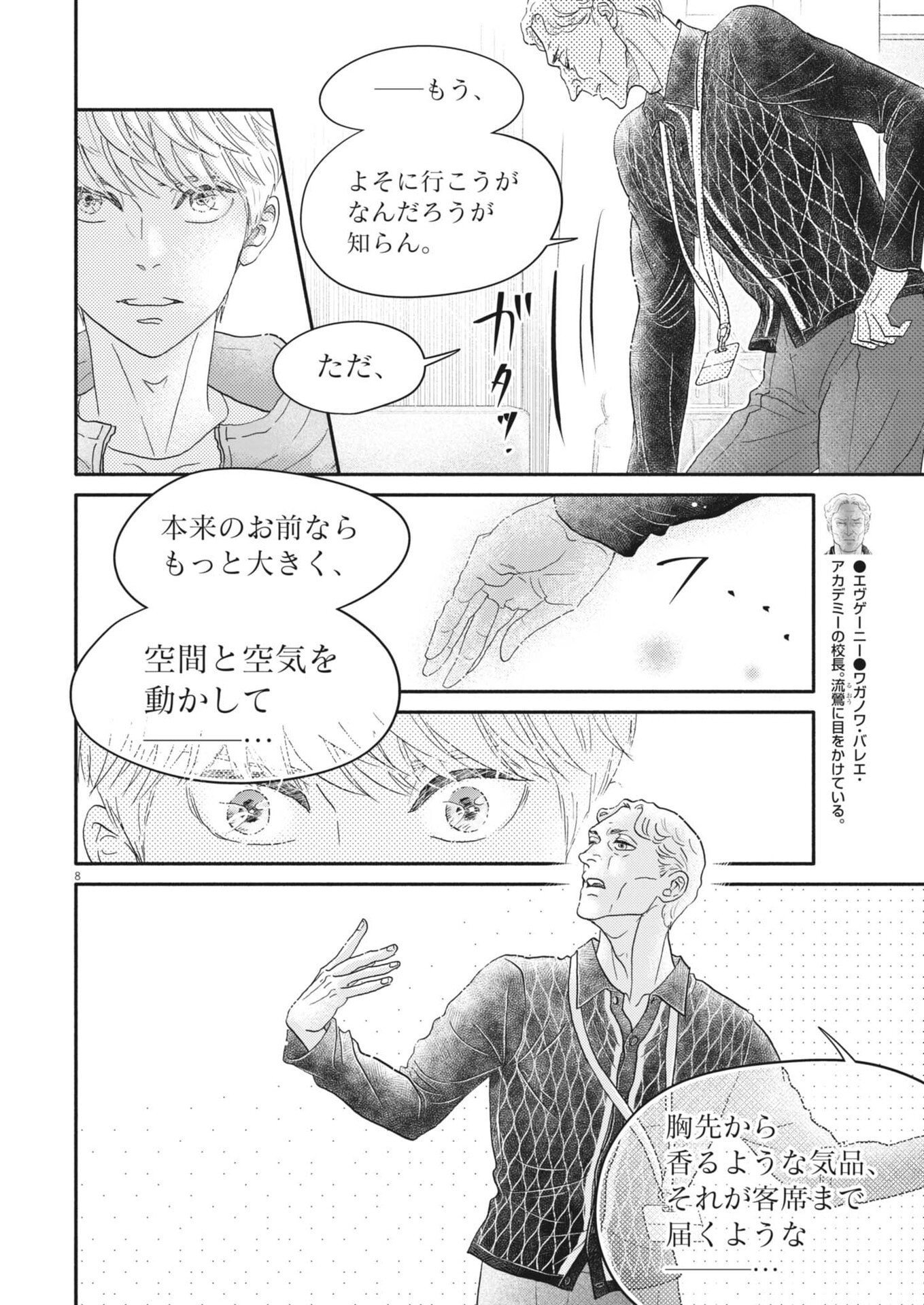Dance Dance Danseur Chap 276 - Next Chap 277