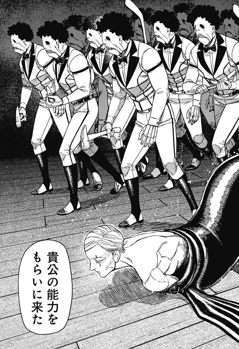 ダンダダン Chap 233 - Next Chap 234
