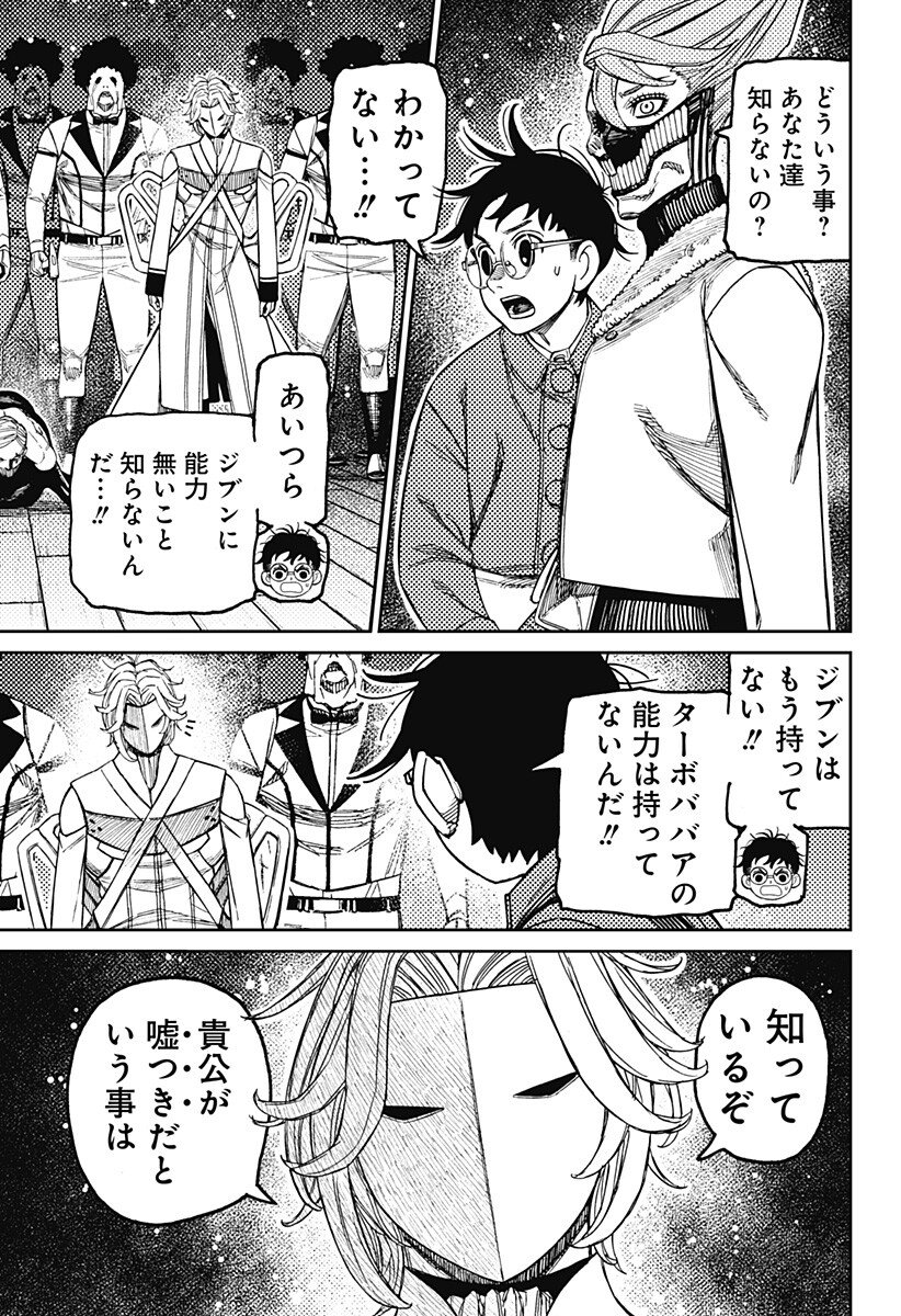 ダンダダン Chap 233 - Next Chap 234
