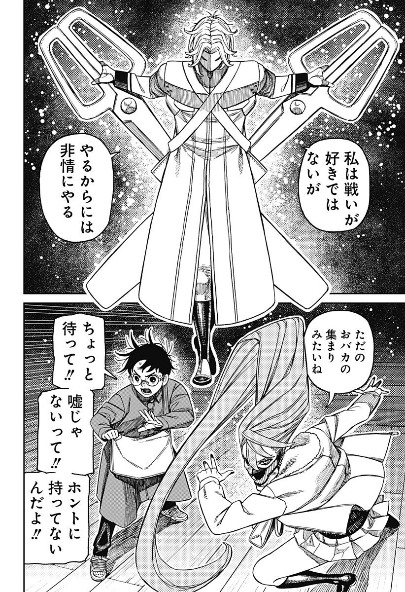 ダンダダン Chap 233 - Next Chap 234