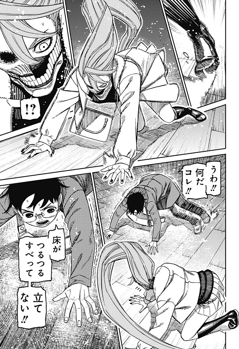 ダンダダン Chap 233 - Next Chap 234