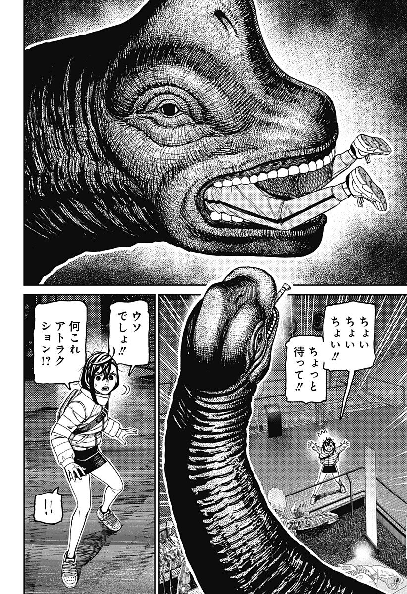 ダンダダン Chap 233 - Next Chap 234