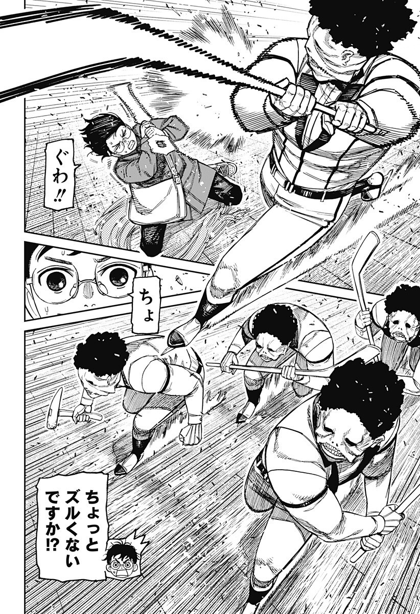 ダンダダン Chap 234 - Next Chap 235