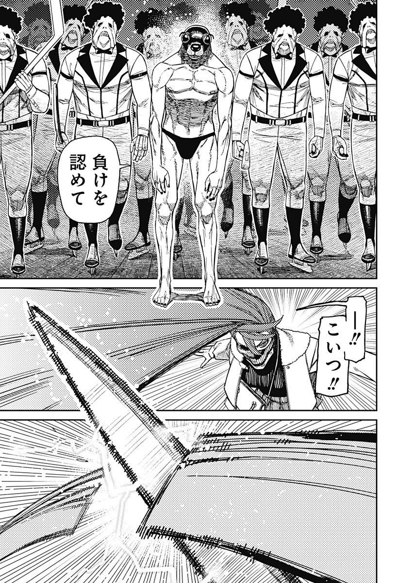ダンダダン Chap 234 - Next Chap 235