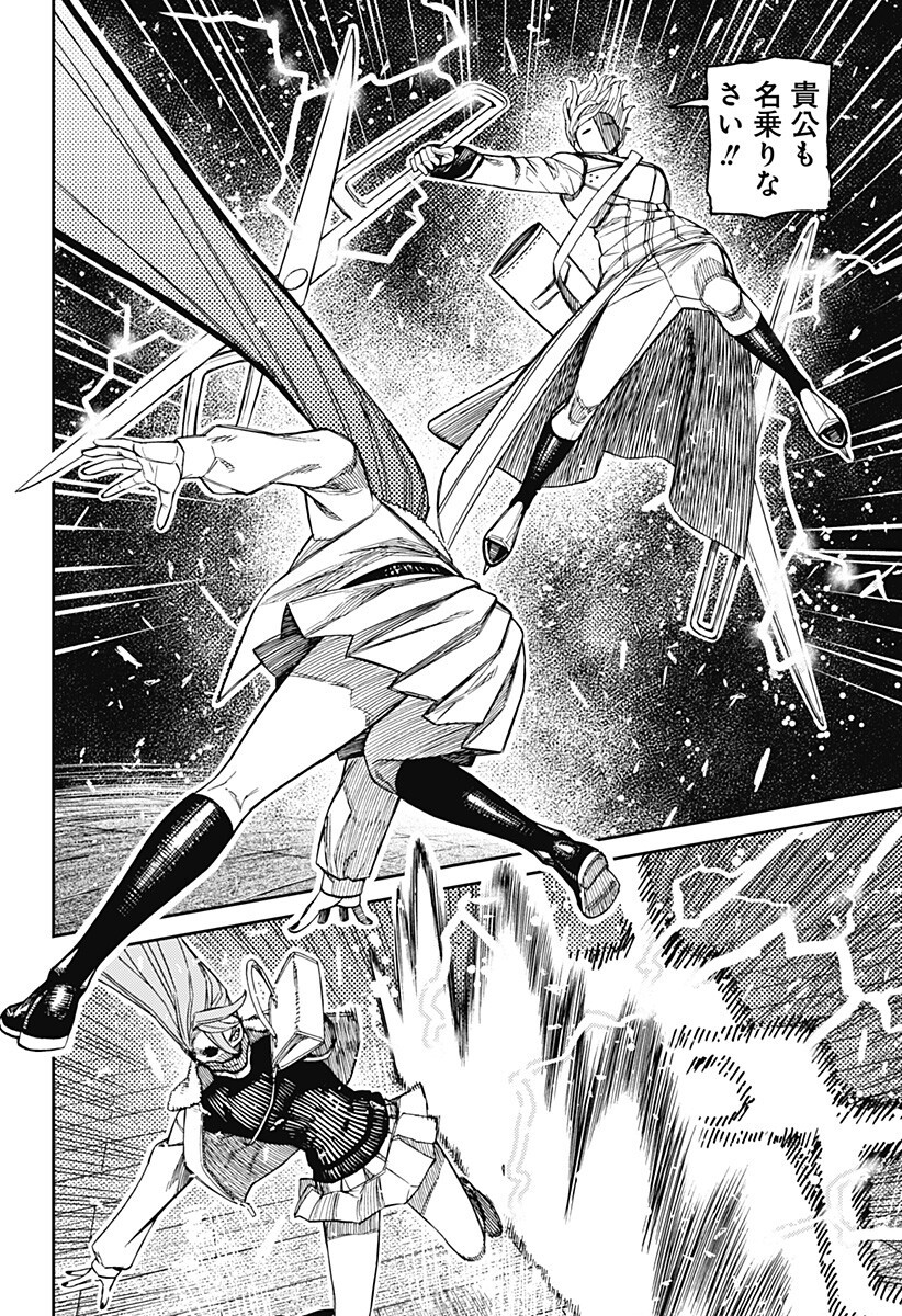 ダンダダン Chap 234 - Next Chap 235