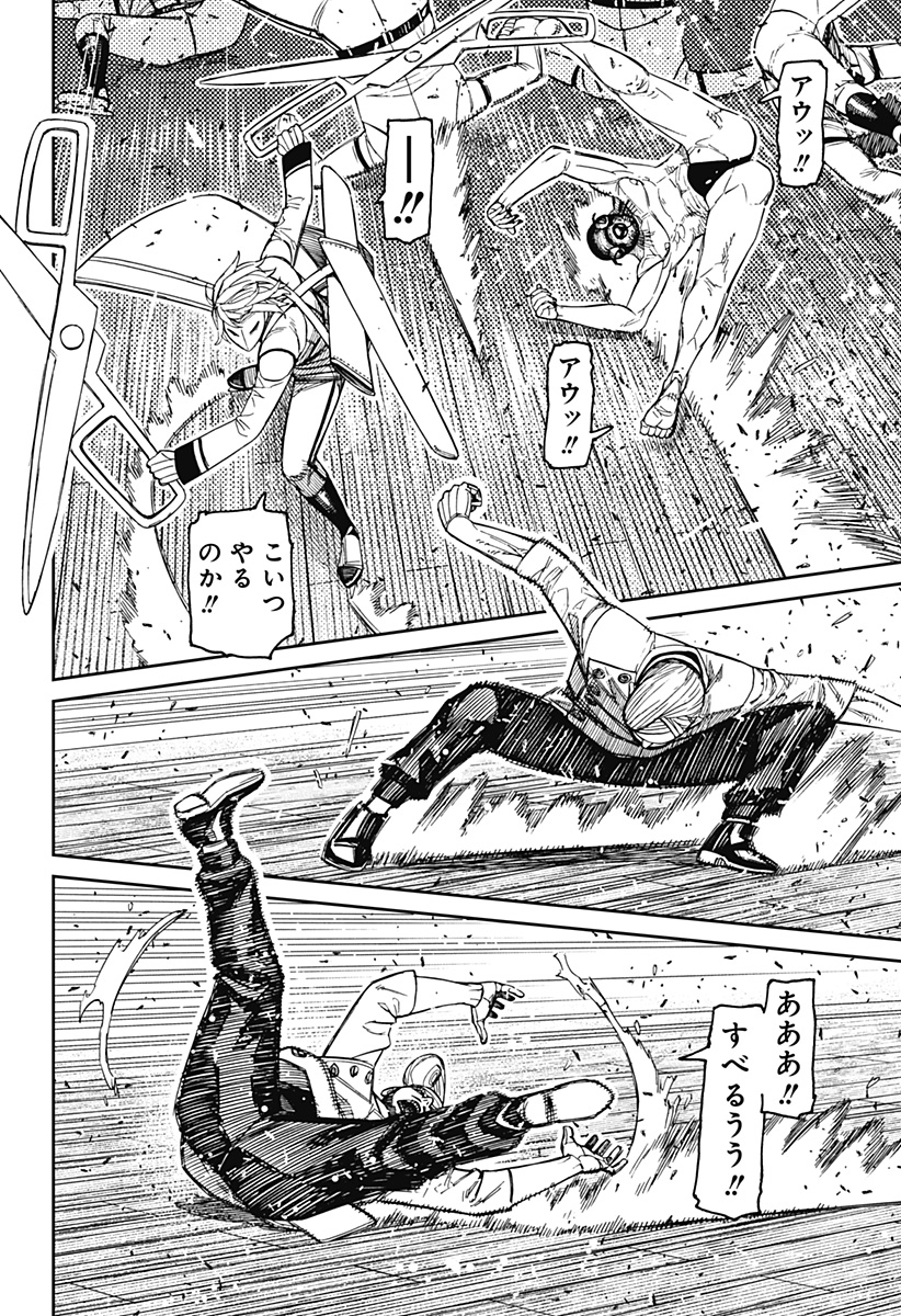 ダンダダン Chap 235 - Next Chap 236