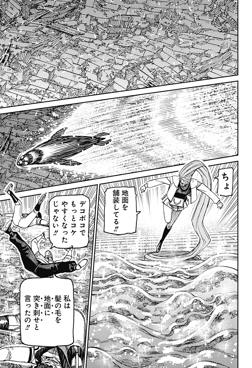 ダンダダン Chap 235 - Next Chap 236