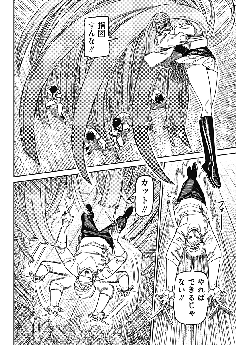 ダンダダン Chap 235 - Next Chap 236