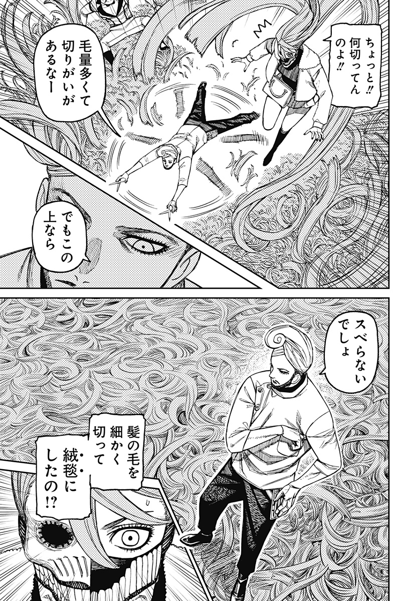 ダンダダン Chap 235 - Next Chap 236
